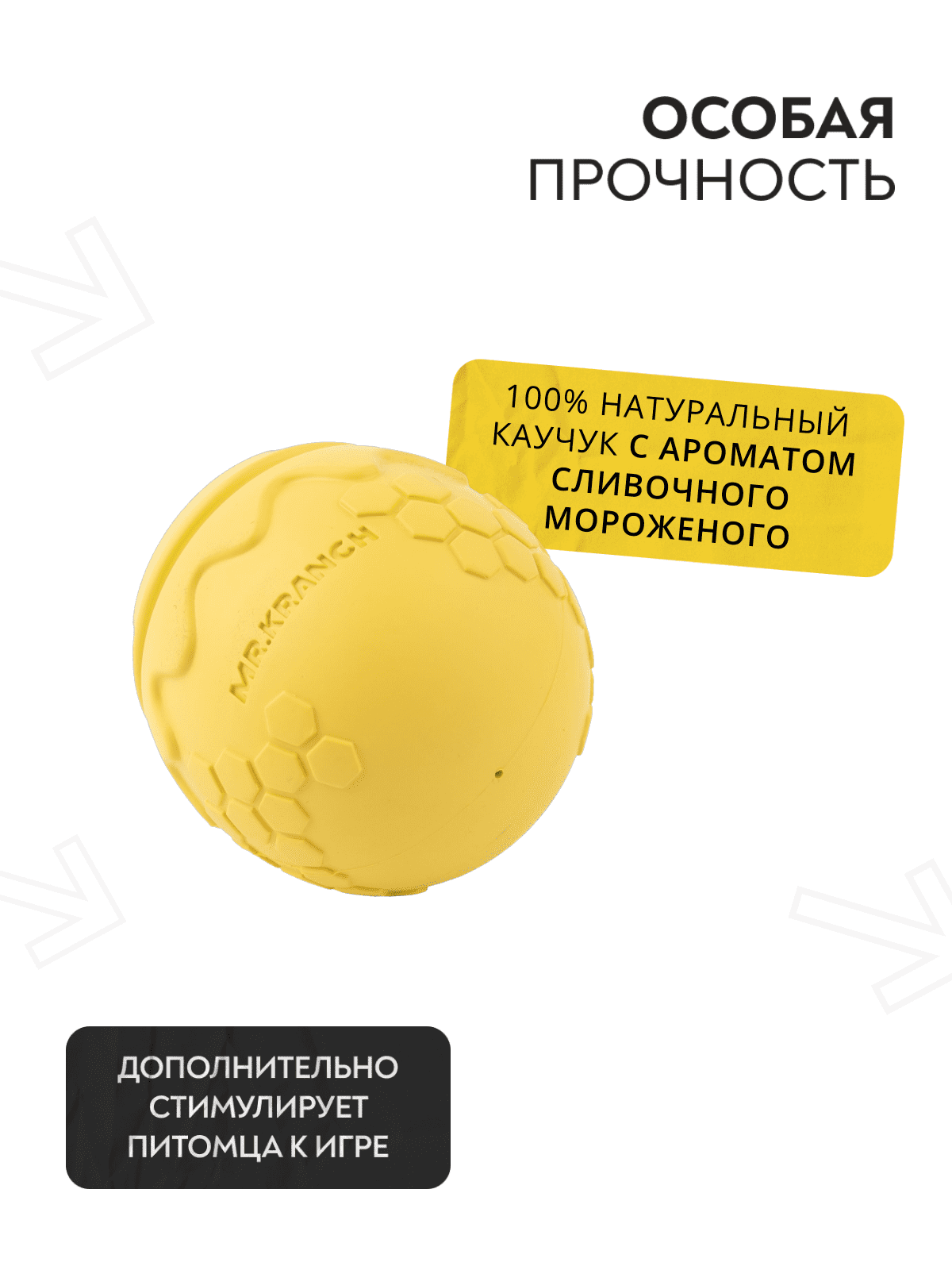 Игрушка Mr.Kranch для собак Горшочек меда 9*8 см желтая с ароматом сливок