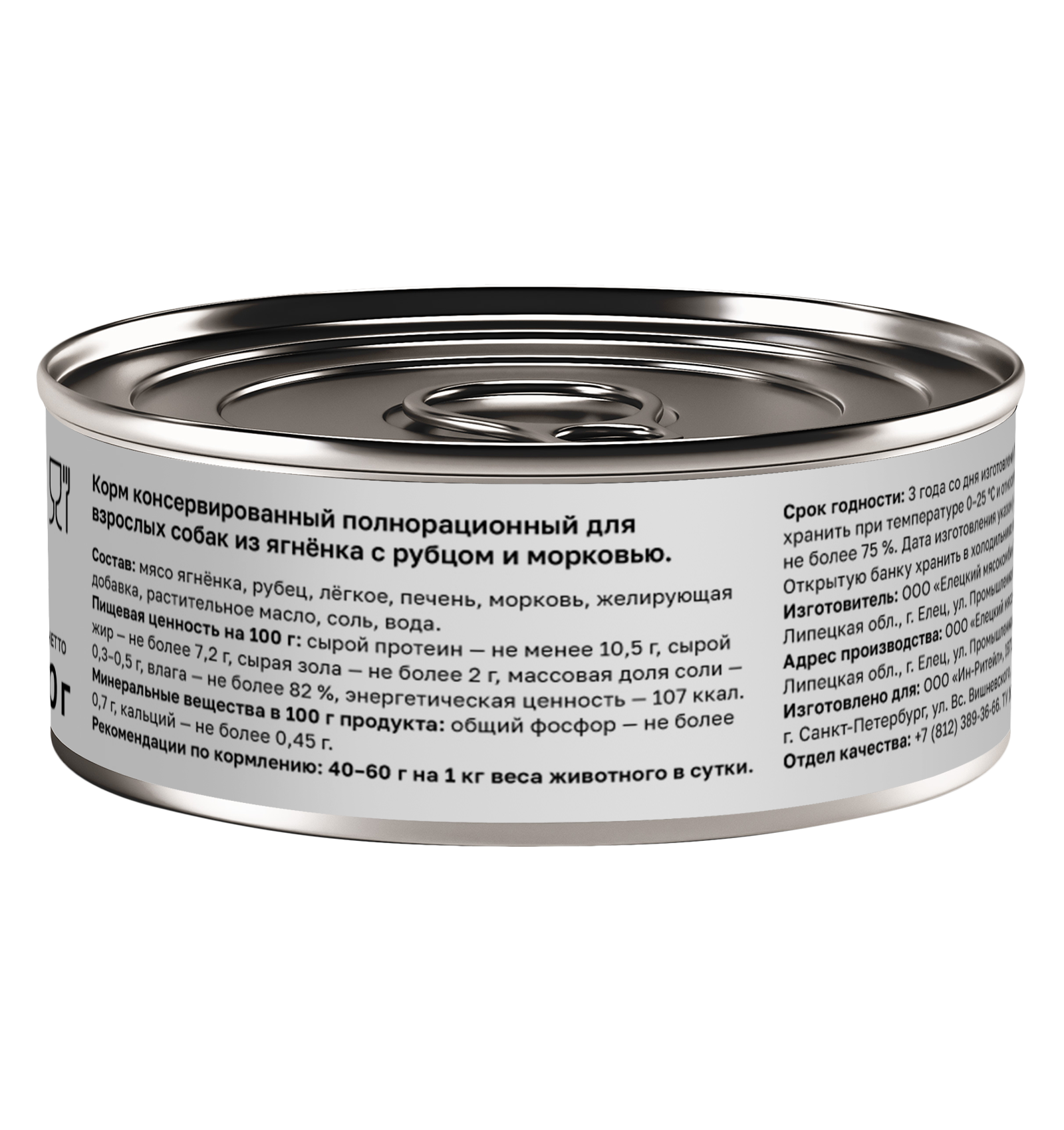 Organix Влажный корм для собак ягненок с рубцом 1шт-100г 4640201674271 4601322398231