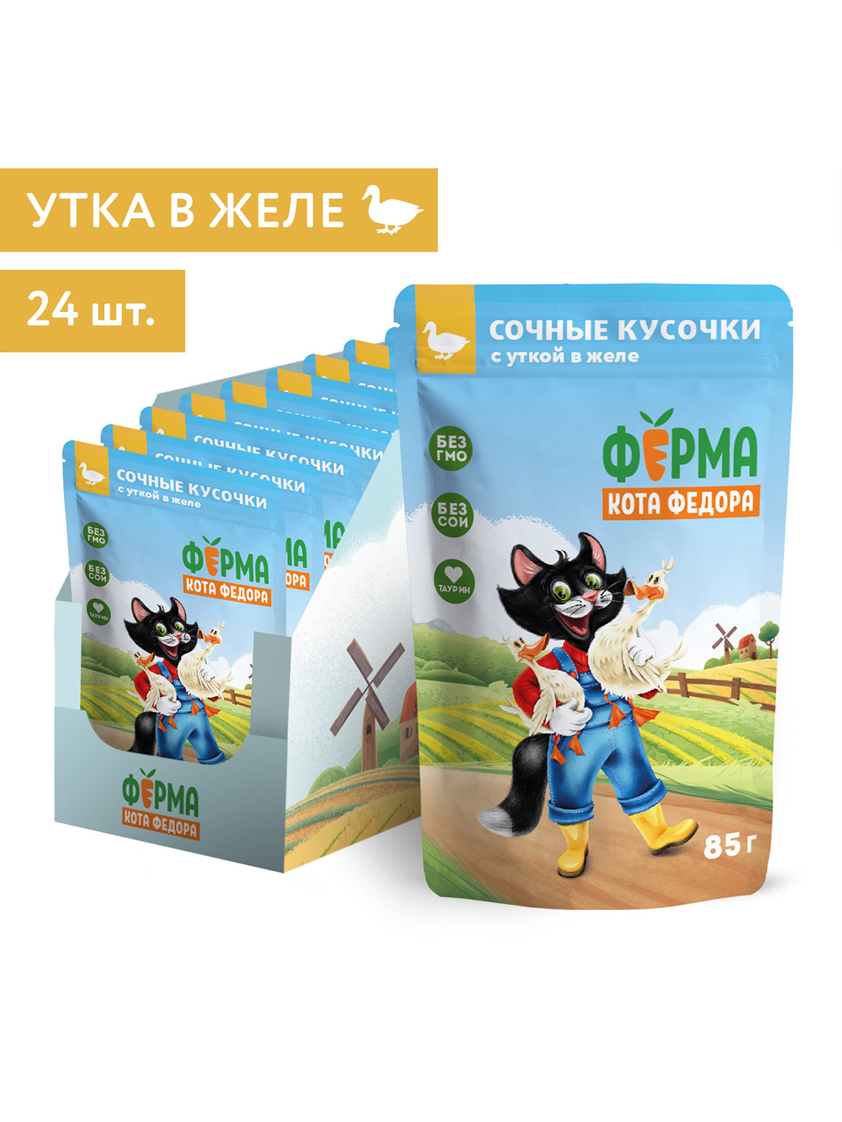 Ферма кота Фёдора Влажный корм  в желе для кошек, с уткой, 85г