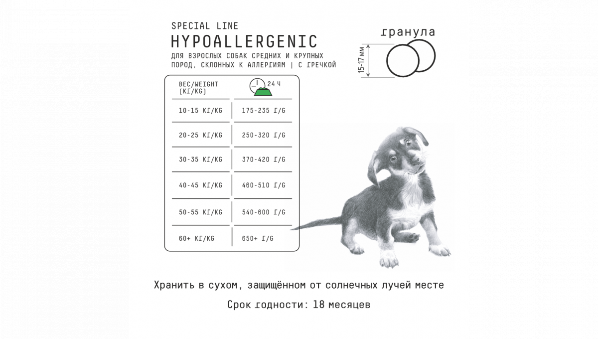 Ajo Сухой корм hypo для собак средних пород оленина 2 кг 4630169560556