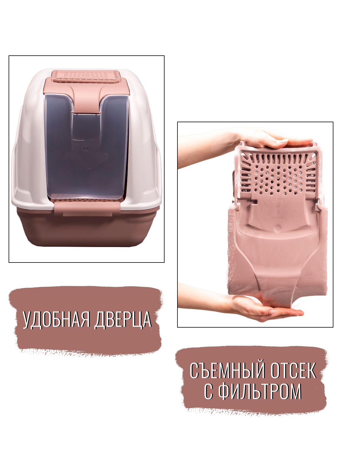 MPS NETTA Био-туалет  с совком, коричневый, 54х39х40h 8022967060035