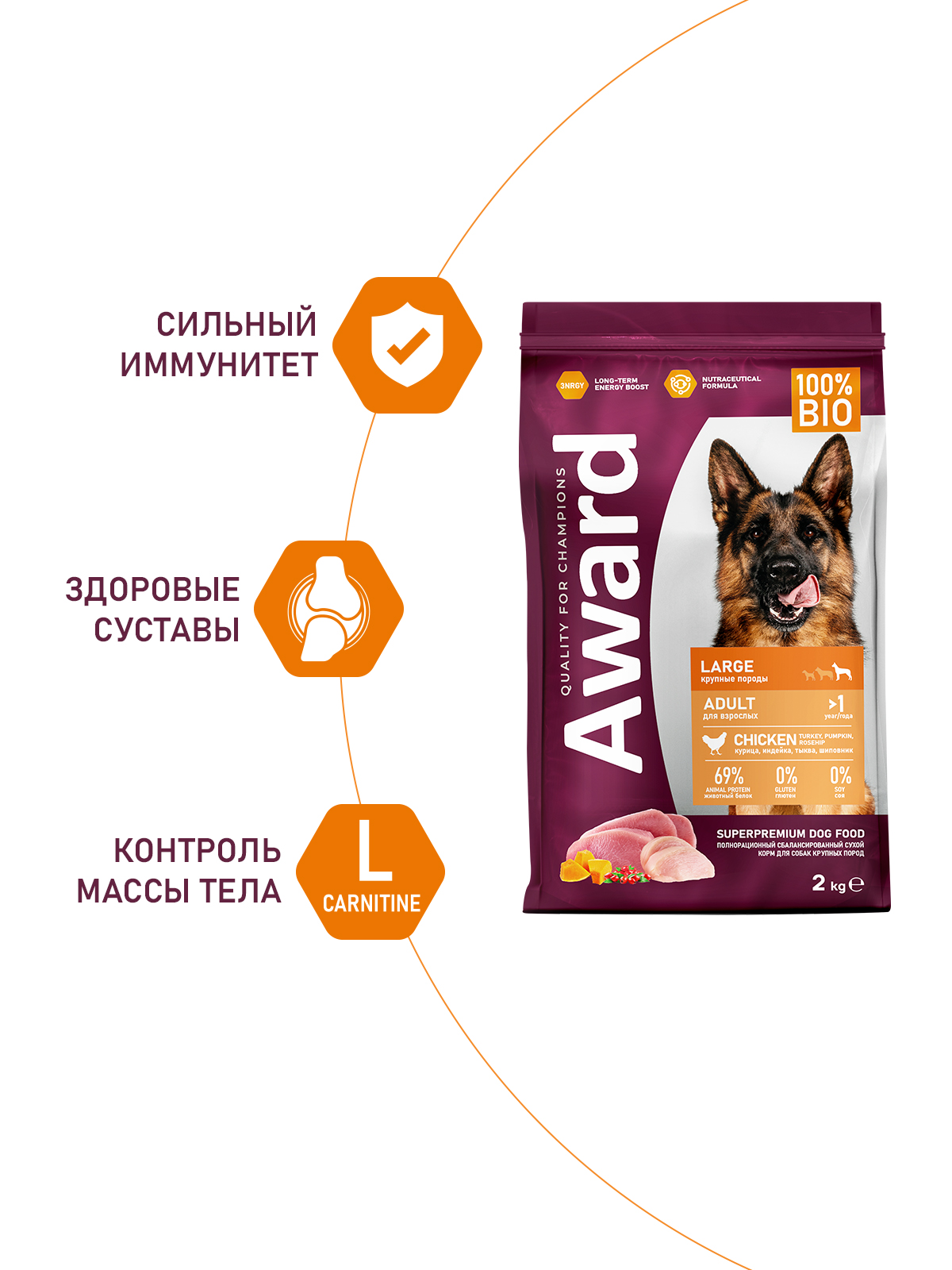 Сухой корм AWARD для взрослых собак крупных пород с курицей и индейкой с добавлением тыквы и шиповника 2кг