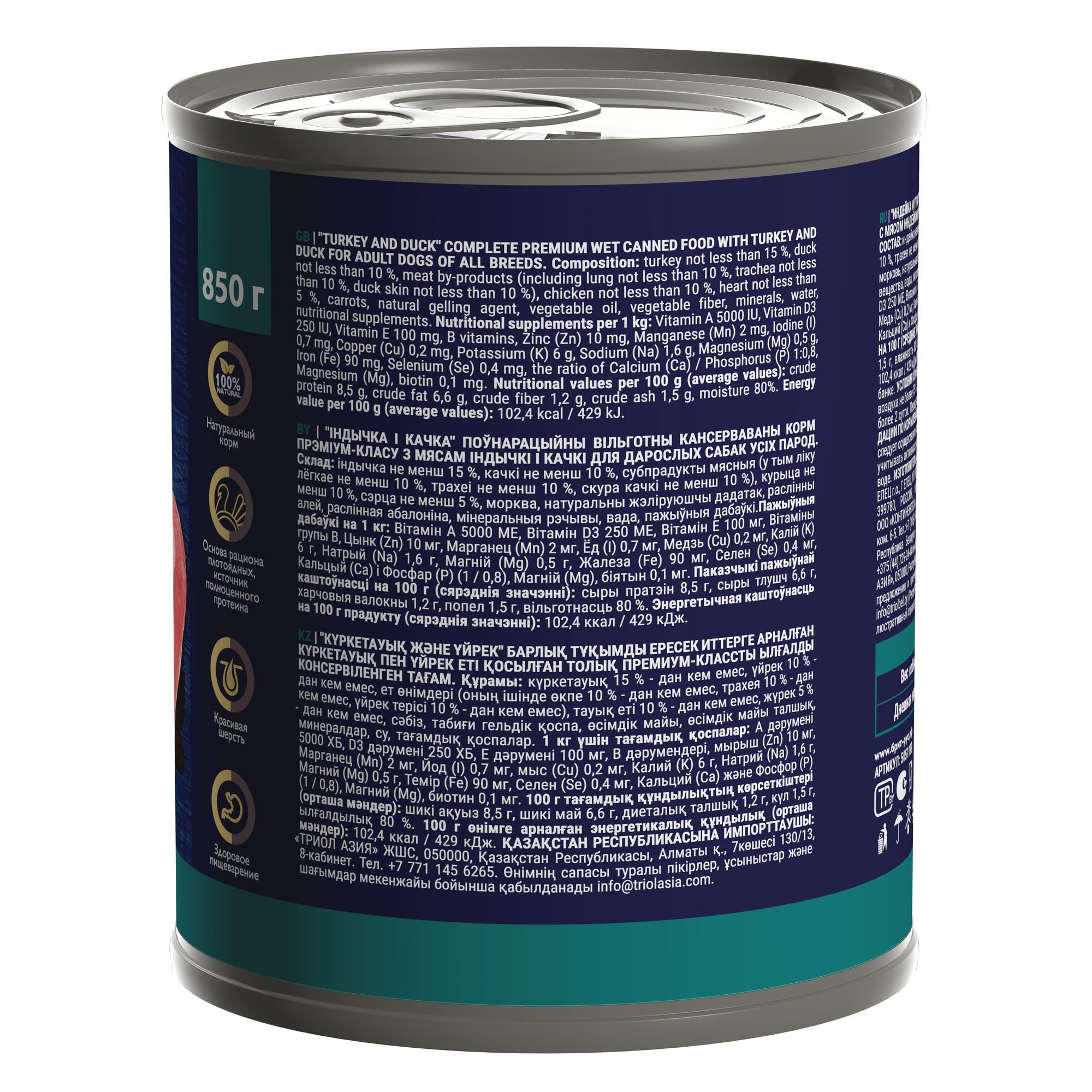 Brit Брит Premium by Nature консервы с  индейкой и уткой для взрослых собак всех пород, 850 гр 5051199