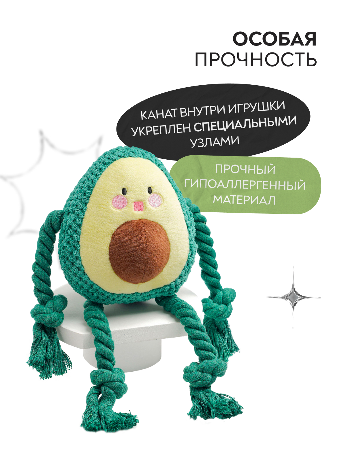 Игрушка Mr.Kranch для собак Авокадо плюшевая с канатиками и пищалкой 13.5 см (34006)