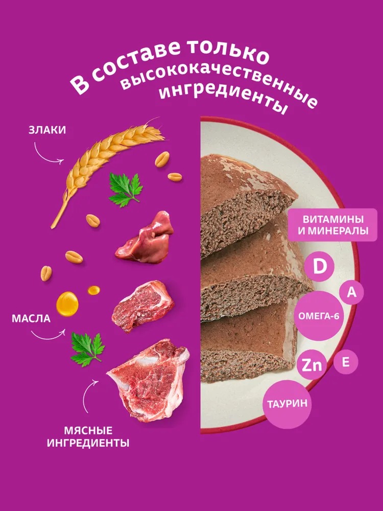 WHISKAS Влажный корм для кошек паштет, с говядиной и печенью, 75г