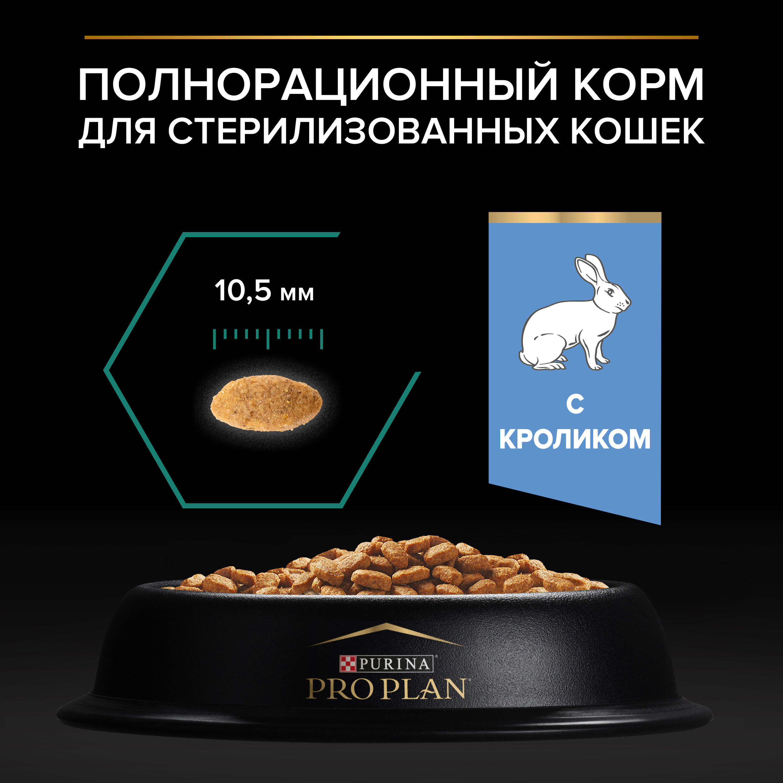 Сухой корм для кошек PRO PLAN для здоровья почек после стерилизации с кроликом, 200 г 7613036910828