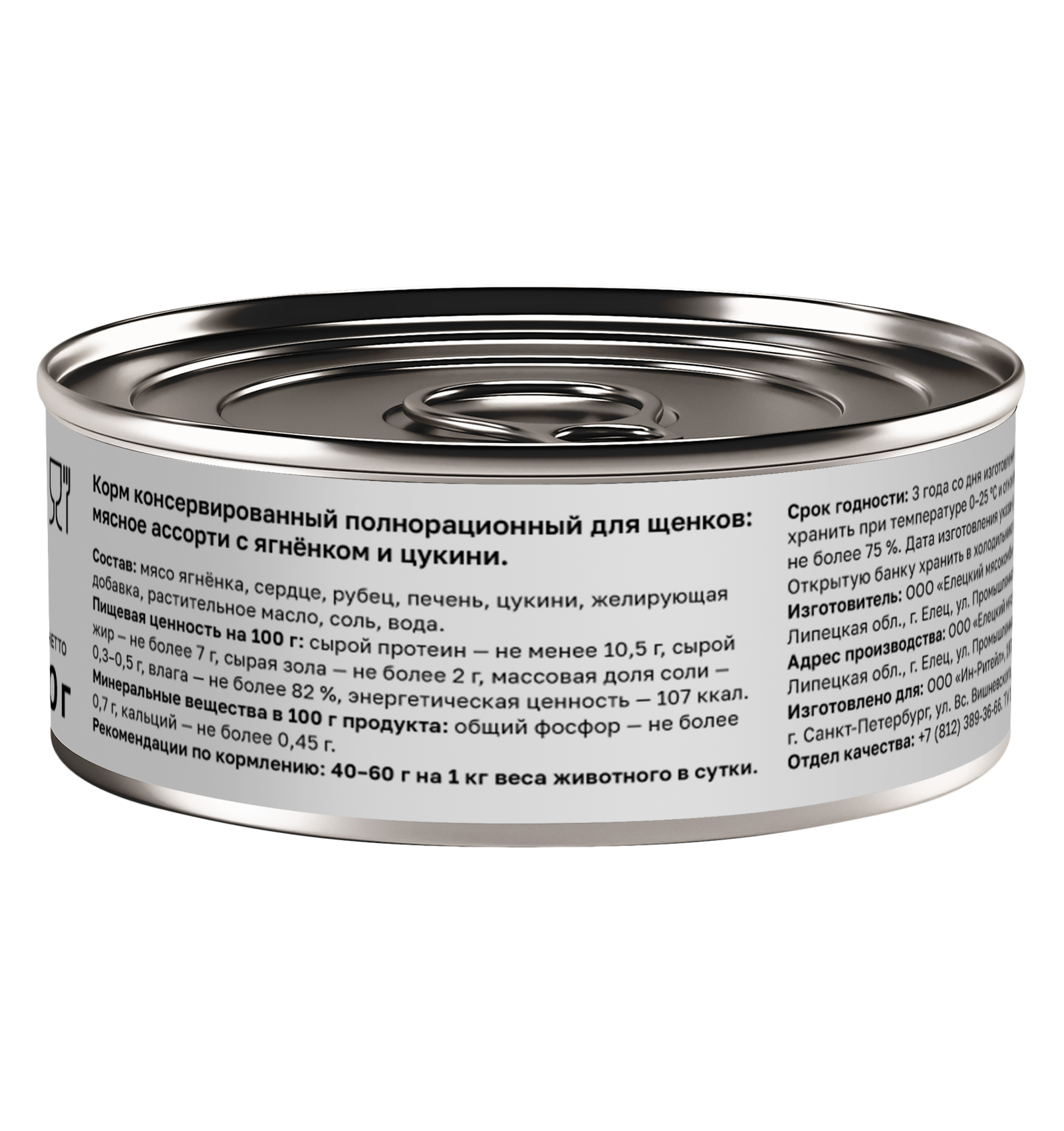 Organix Влажный корм для щенков мясное ассорти с ягнёнком 1шт-100г 4640201674189 4603566894210