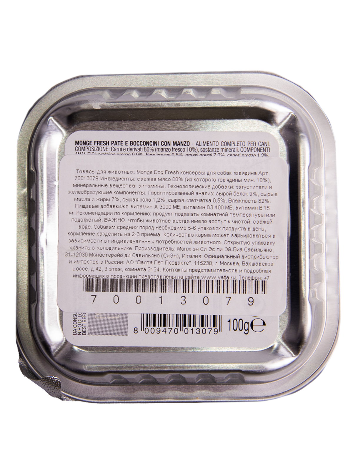 Влажный корм Monge Dog Fresh для собак, с говядиной, консервы 100 г