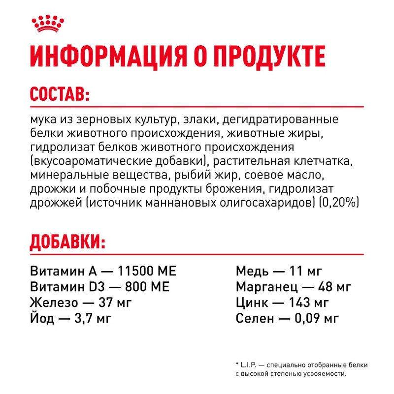 ROYAL CANIN Medium Adult для собак средних пород 3кг 4627109389728