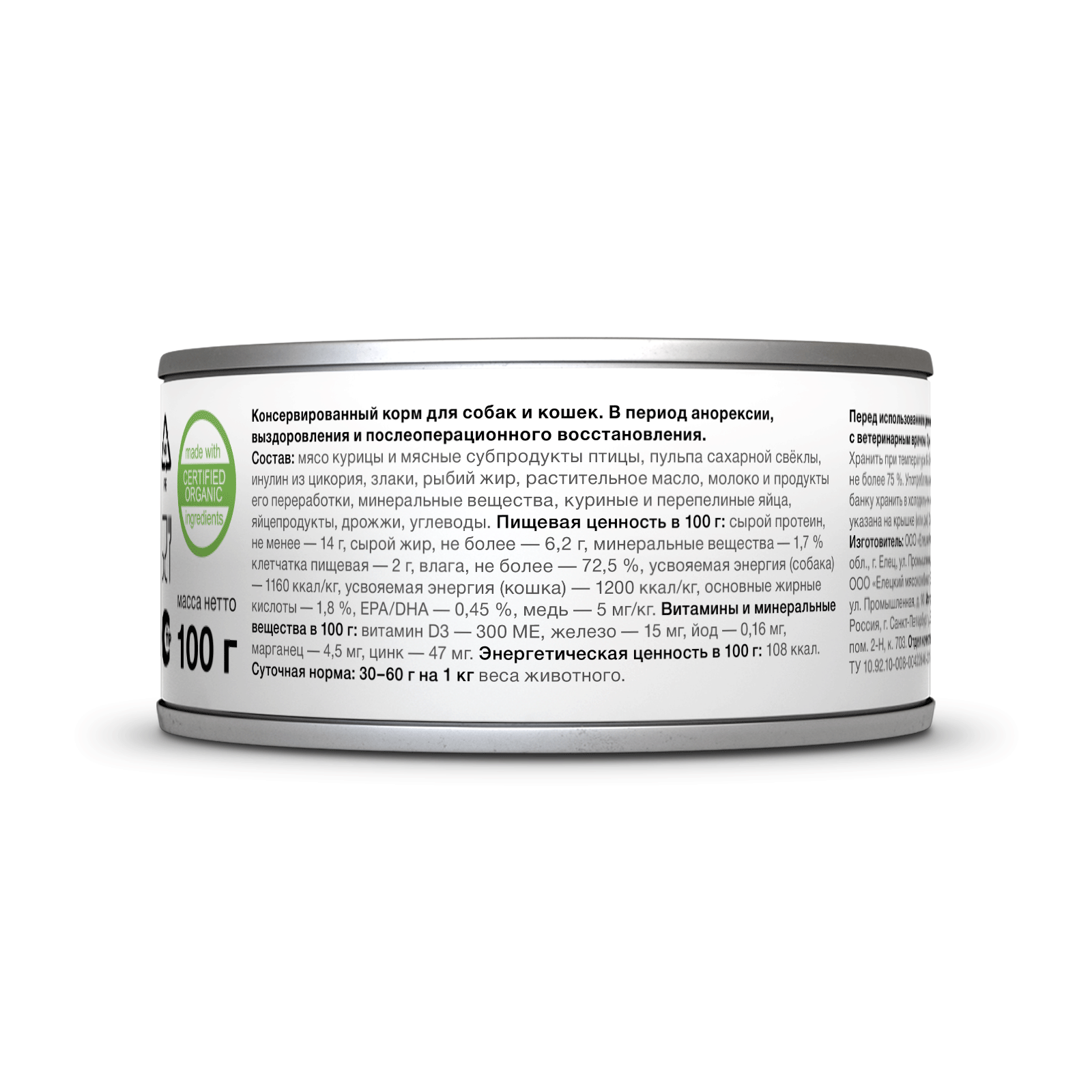 Organix Влажный корм для кошек и собак, восстановление, 1шт-100г 4640201675667 4607655254497