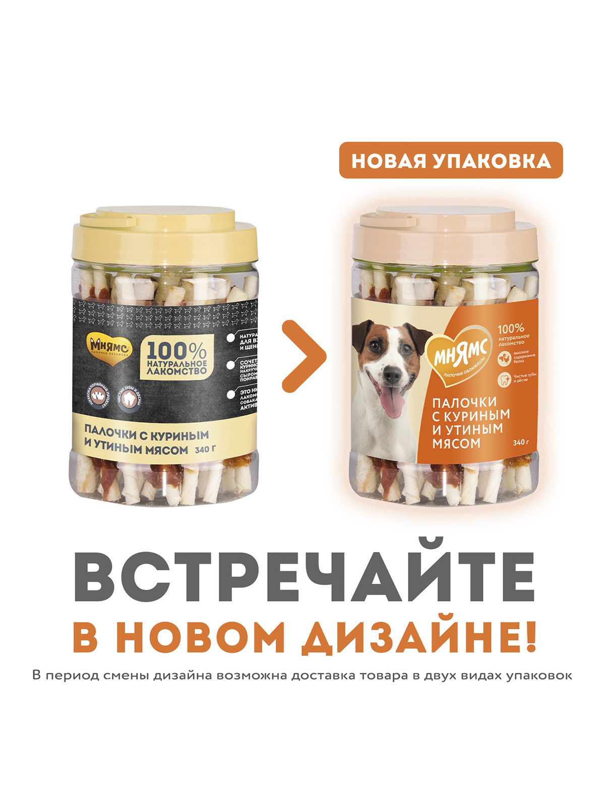 Лакомство Мнямс На каждый день для собак Палочки с куриным и утиным мясом 340 г