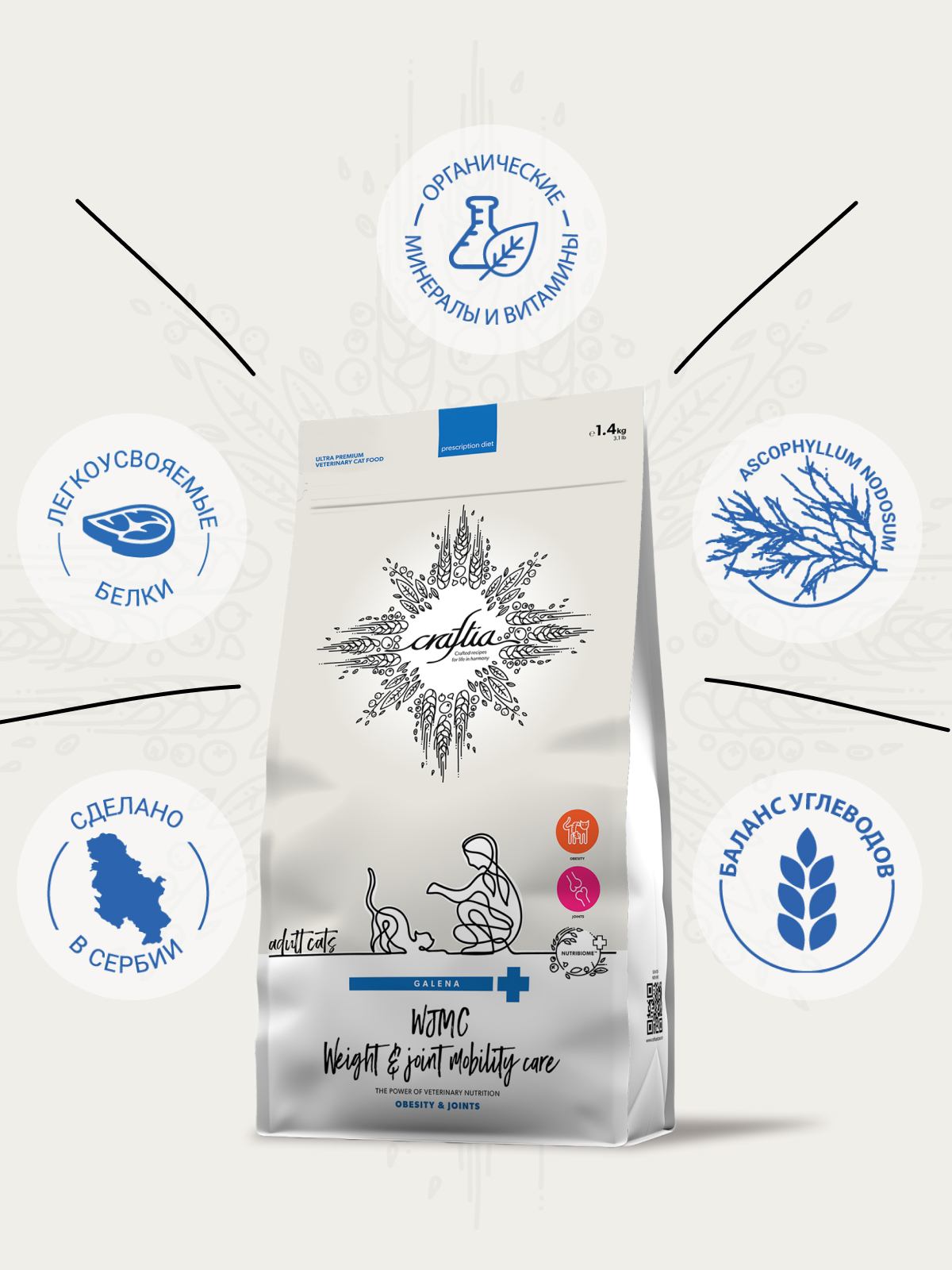 Ветеринарная диета CRAFTIA GALENA CAT WEIGHT&JOINT MOBILITY CARE ВейтэндДжоинт мобилити для кошек для снижения веса и поддерж. здоровья суставов 1,4кг