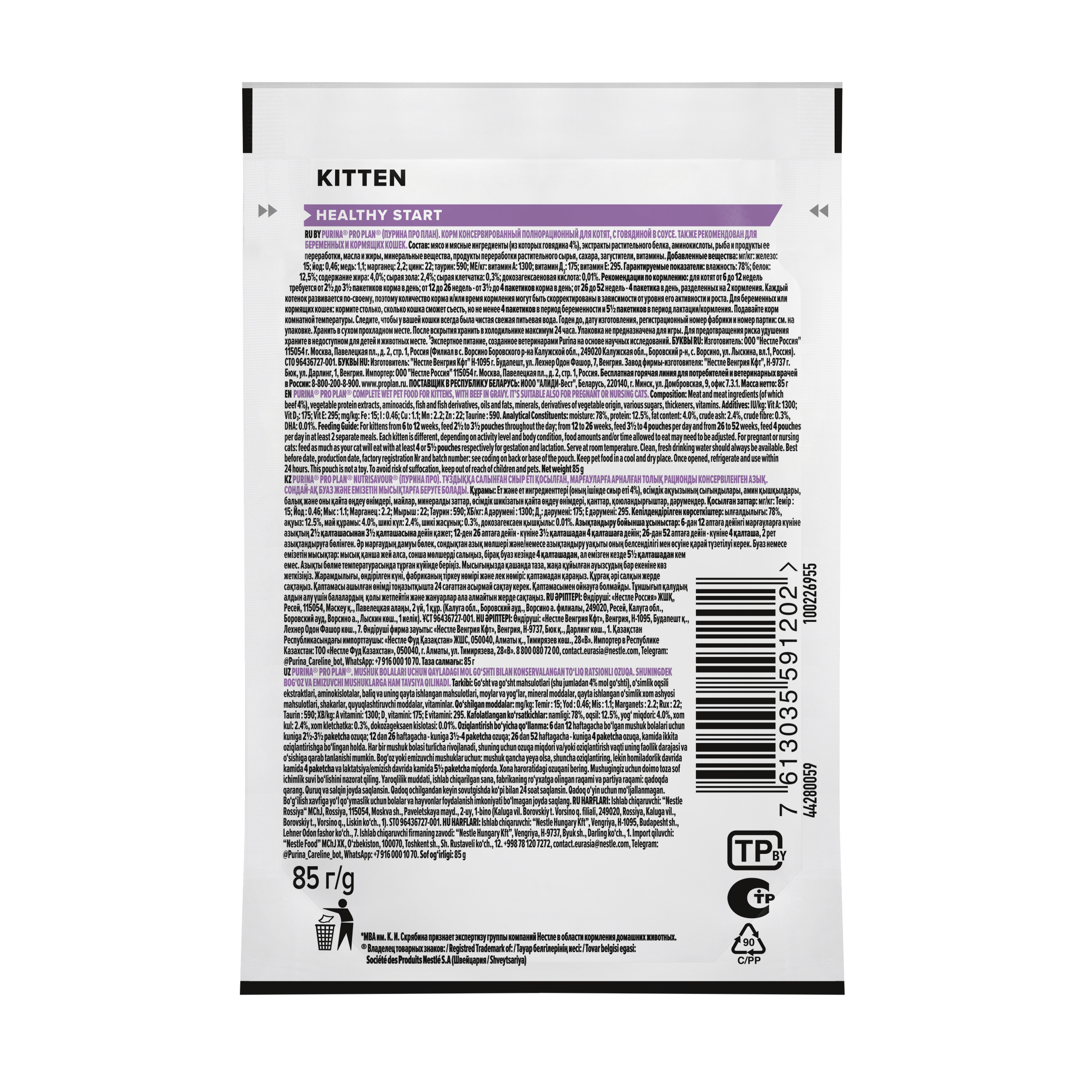 PROPLAN HEALTHY START Влажный корм для котят, с говядиной в соусе, 85 г 7613035591202