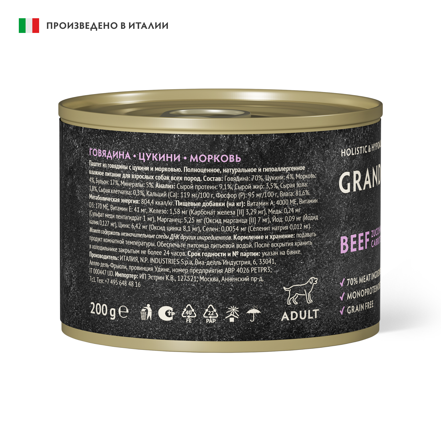 Grandorf Fresh Консервы для собак паштет из говядины с цукини 200гр