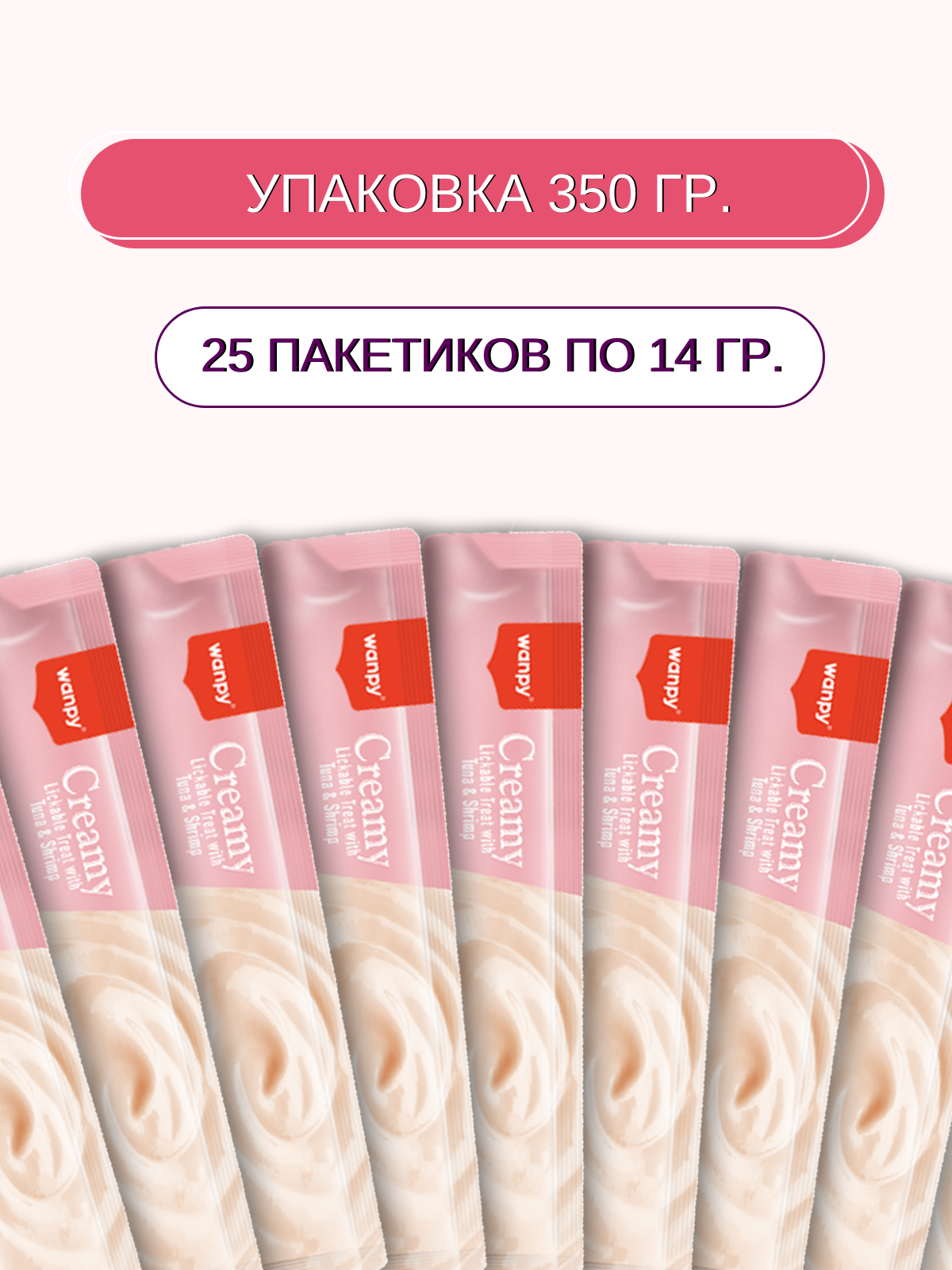 Wanpy Cat Лакомство для кошек нежное пюре из тунца и креветками 25 шт х14 г