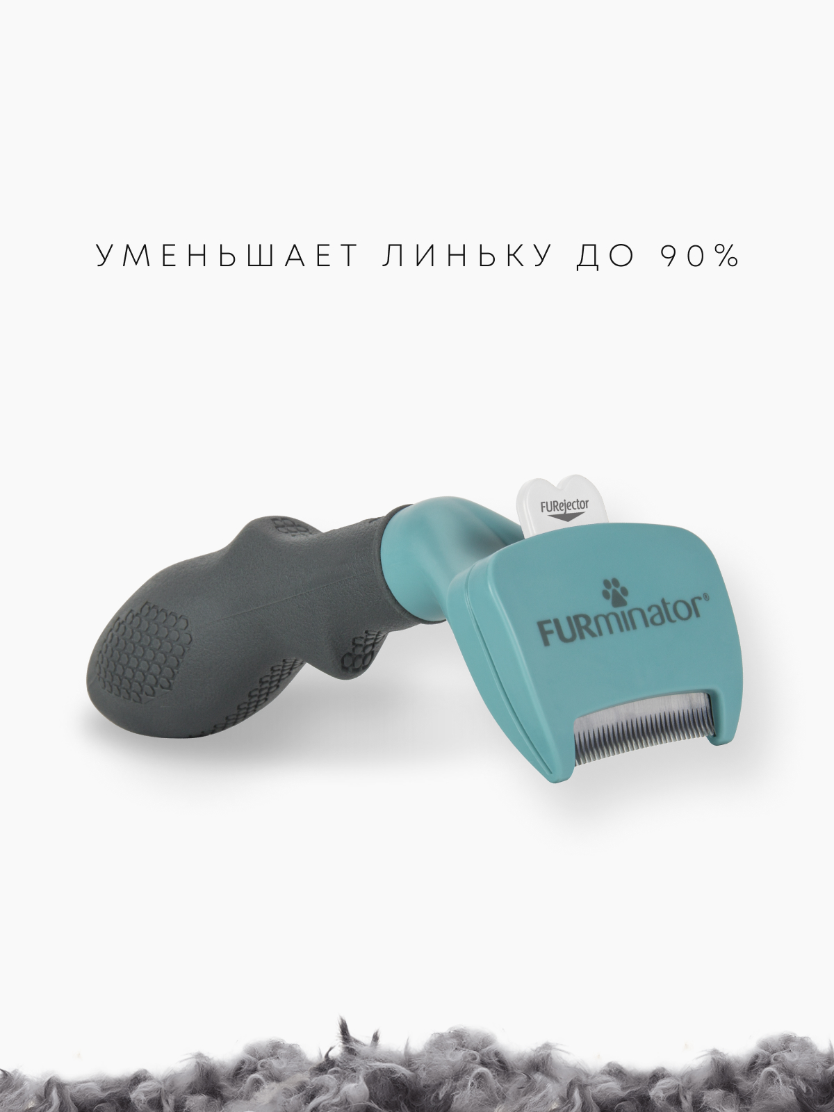 Фурминатор FURminator S для маленьких кошек c короткой шерстью