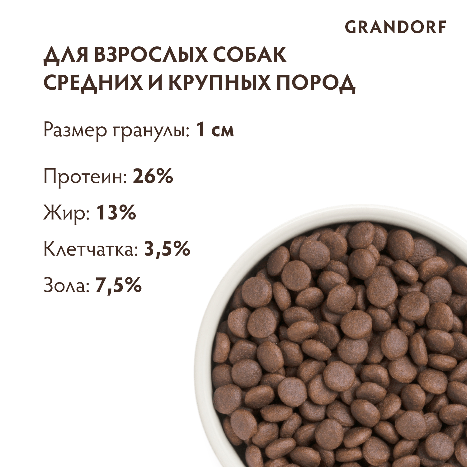 Grandorf Сухой корм для средних собак с индейкой 1 кг 5407007851140