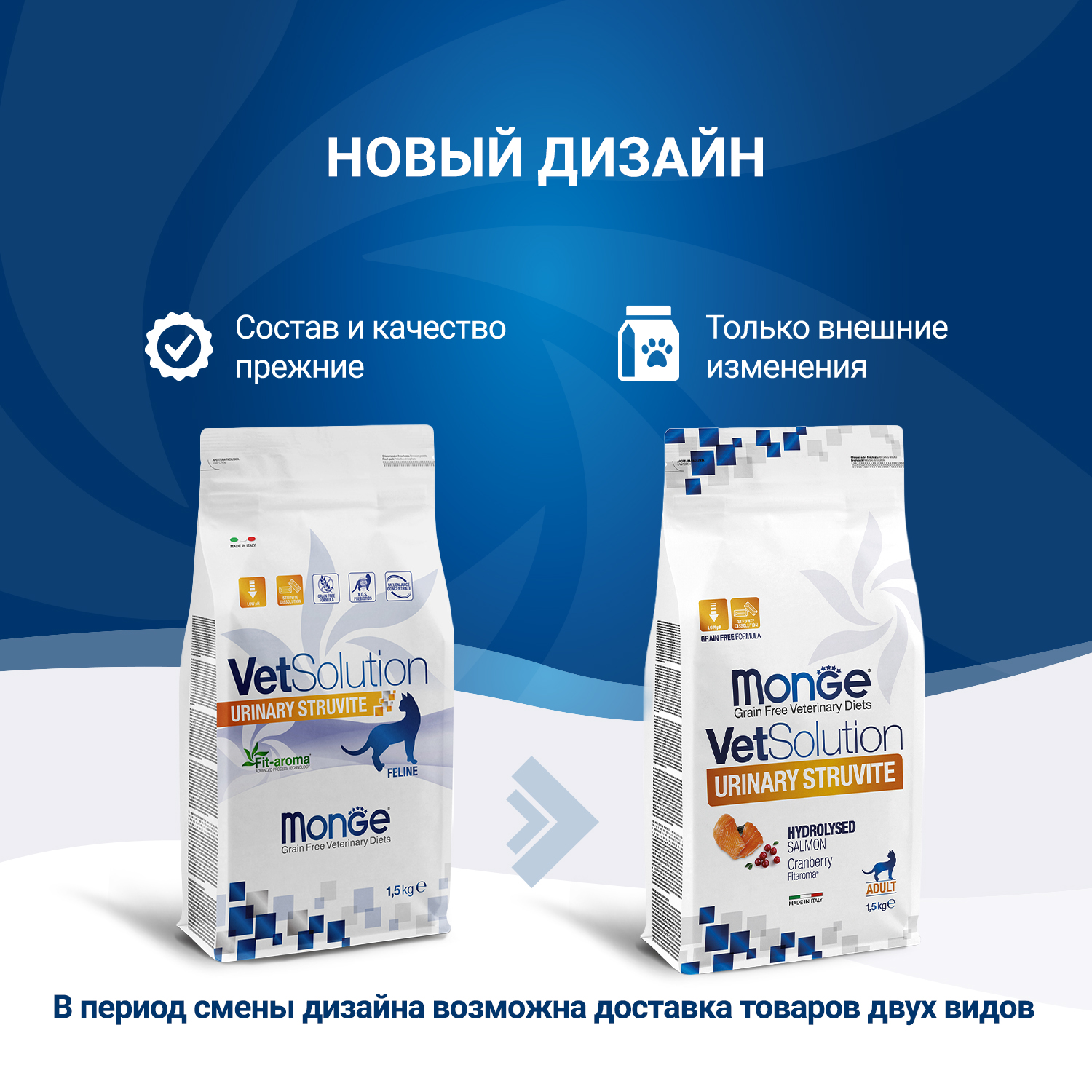 Диетический корм Monge VetSolution Cat Urinary Struvite Уринари Струвит при заболеваниях мочеполовой системы и струвитном течении МКБ 400 г