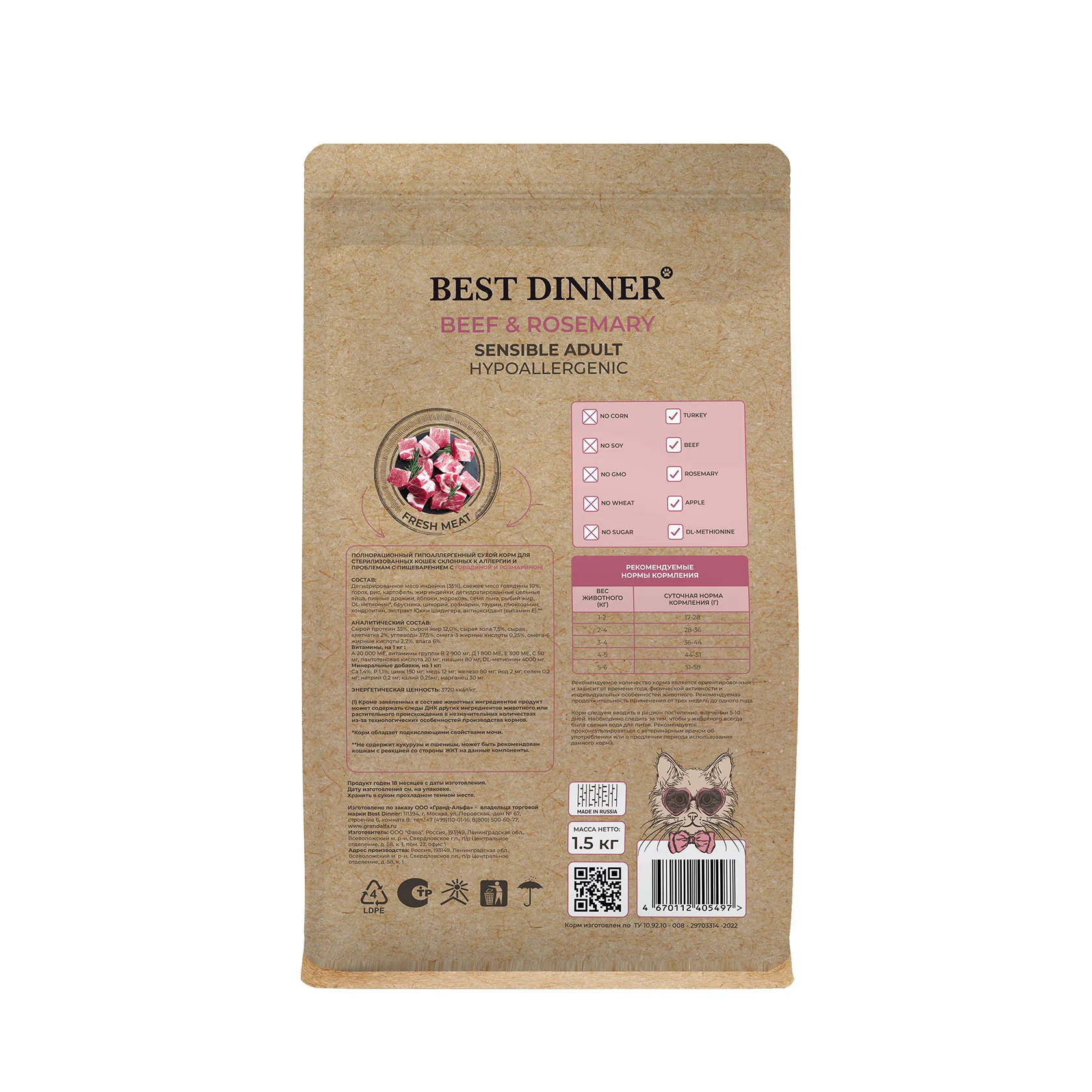 Best Dinner Бест Dinner Холистик Эдалт Стерилизат Говядина с Розмарином (сухой корм д/кош) - 10 кг