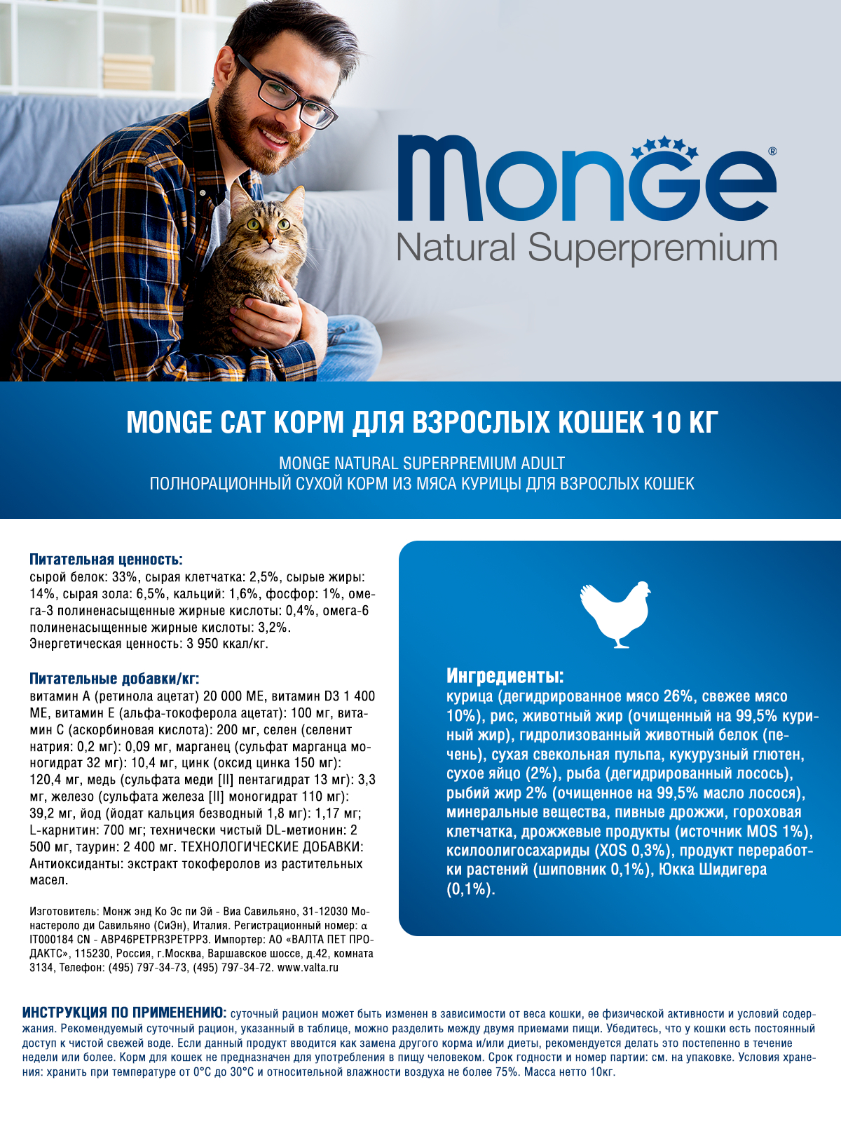 Сухой корм Monge Cat Daily Line для взрослых кошек, из курицы 10 кг