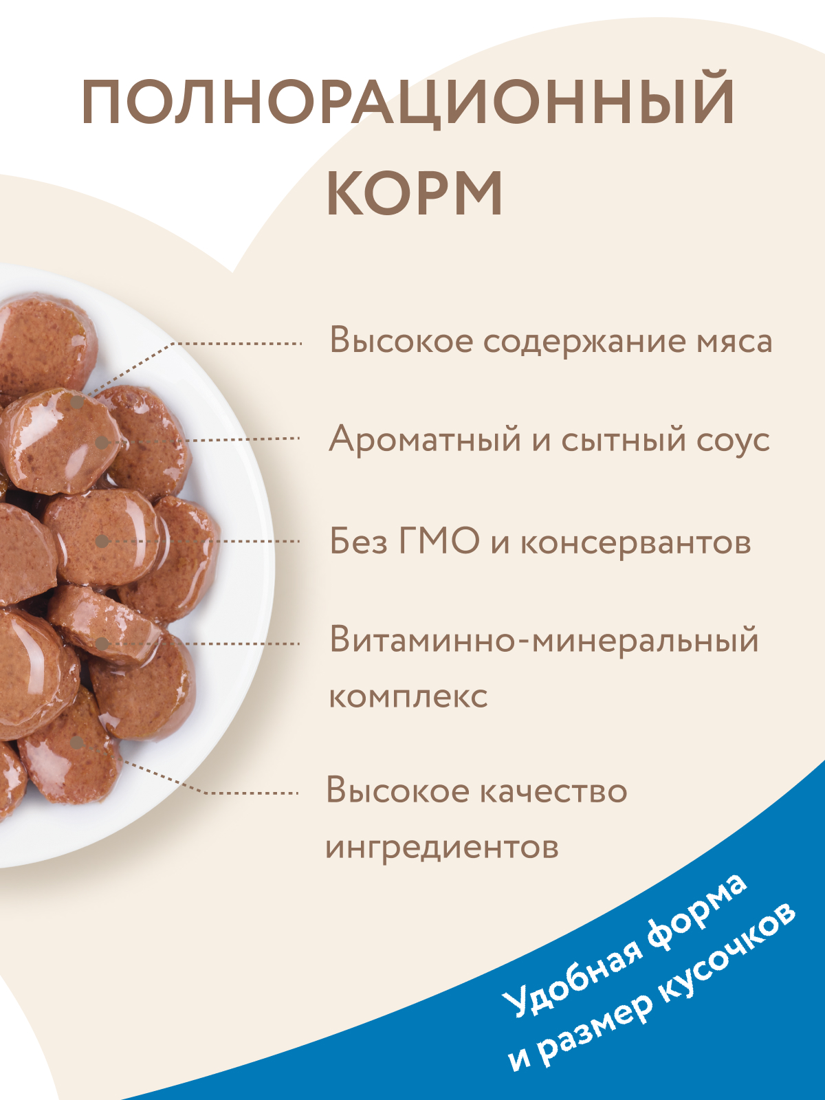 Мнямс Влажный корм для красивой шерсти кошек, кусочки в соусе с форелью, 85 г