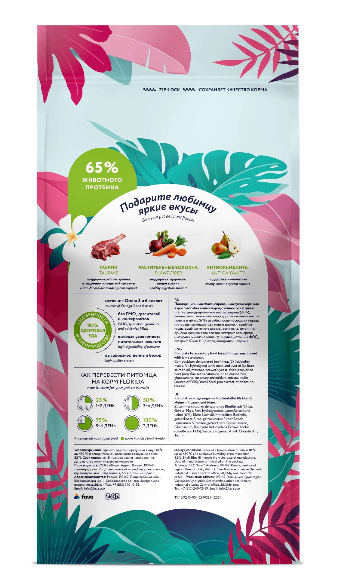 FLORIDA. Сухой корм для мелких собак с ягненком 1 кг 4603763289734