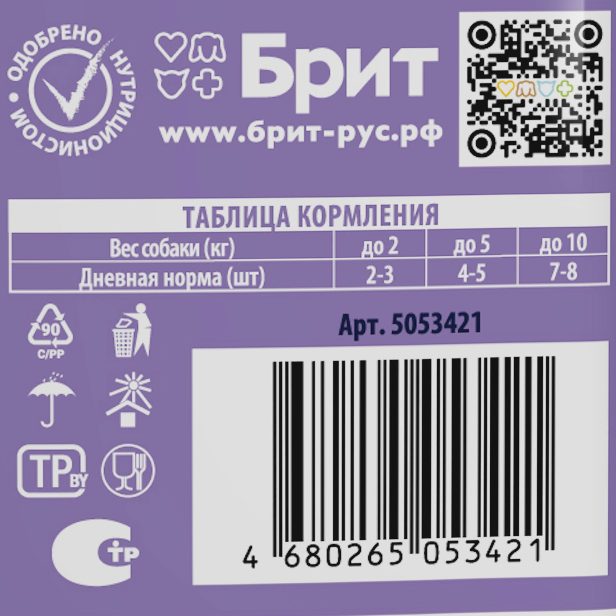 Brit Брит Premium пауч для взрослых собак всех пород с ягненком в соусе, 85 гр, 5053421