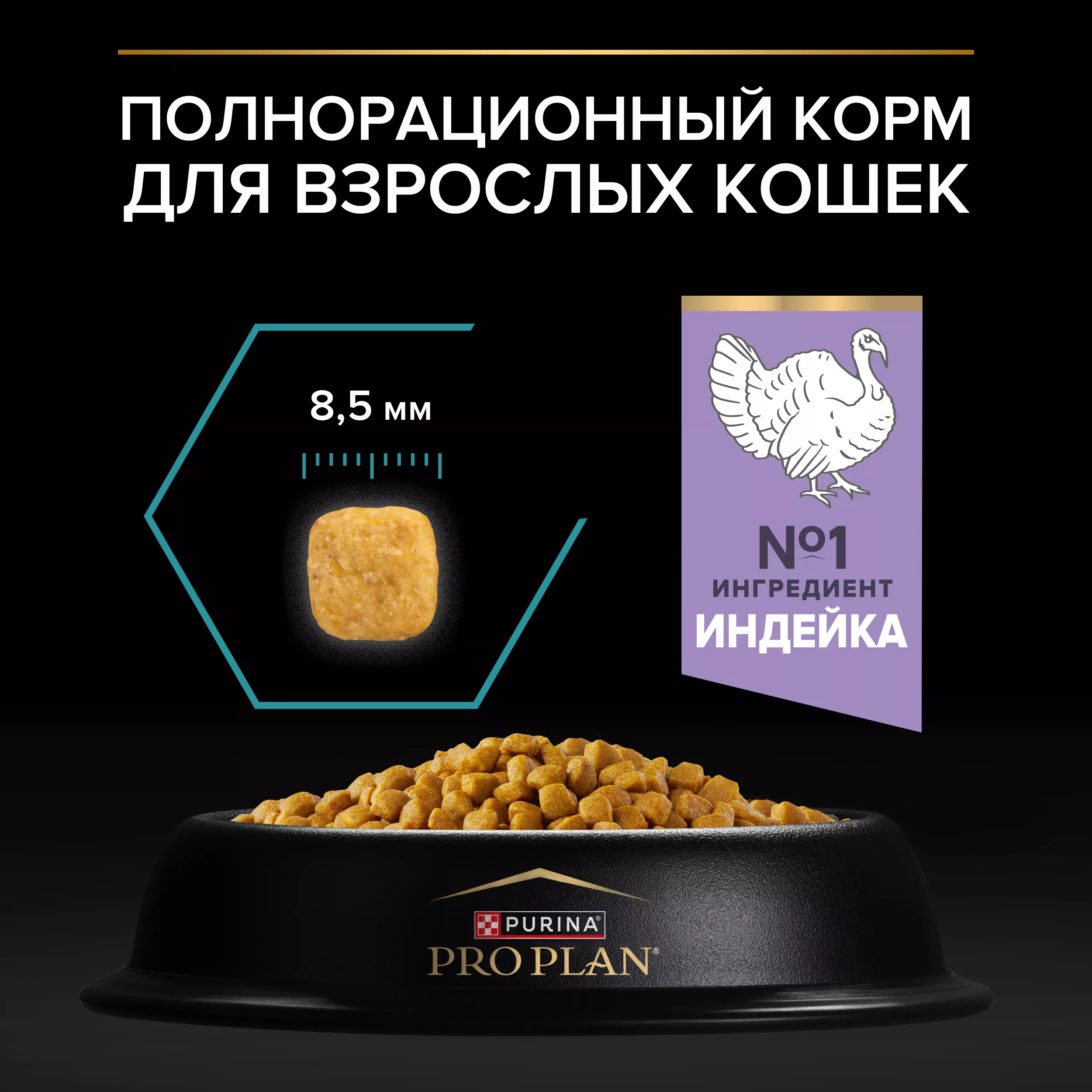 Сухой корм PRO PLAN Nature Elements DELICATE DIGESTION для кошек при чувствительном пищеварении с индейкой 1.4 кг