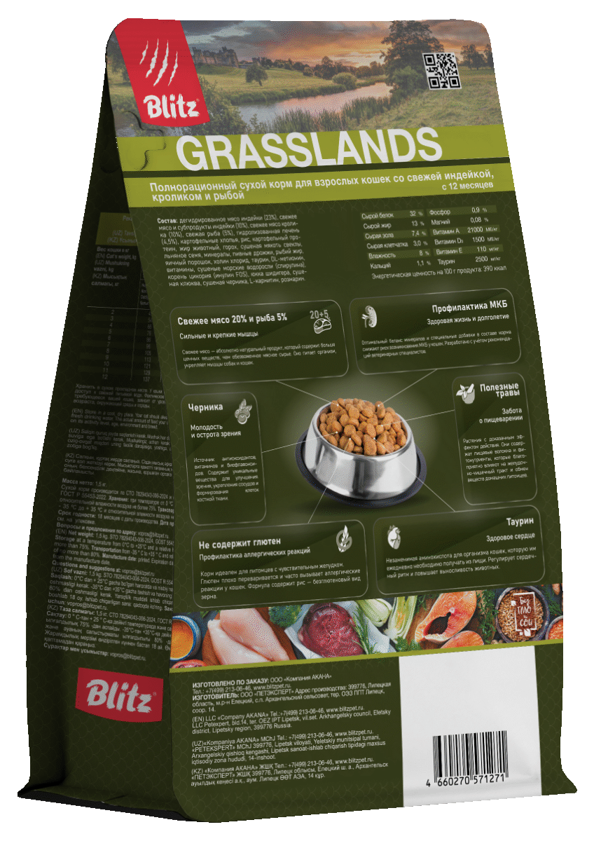 BLITZ Holistic Сухой корм для кошек с индейкой, кроликом и рыбой 5кг