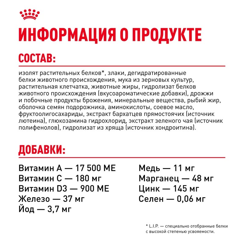 ROYAL CANIN Sterilised 7+ Корм для стерилизованных пожилых кошек 1,5 кг 4627109380244