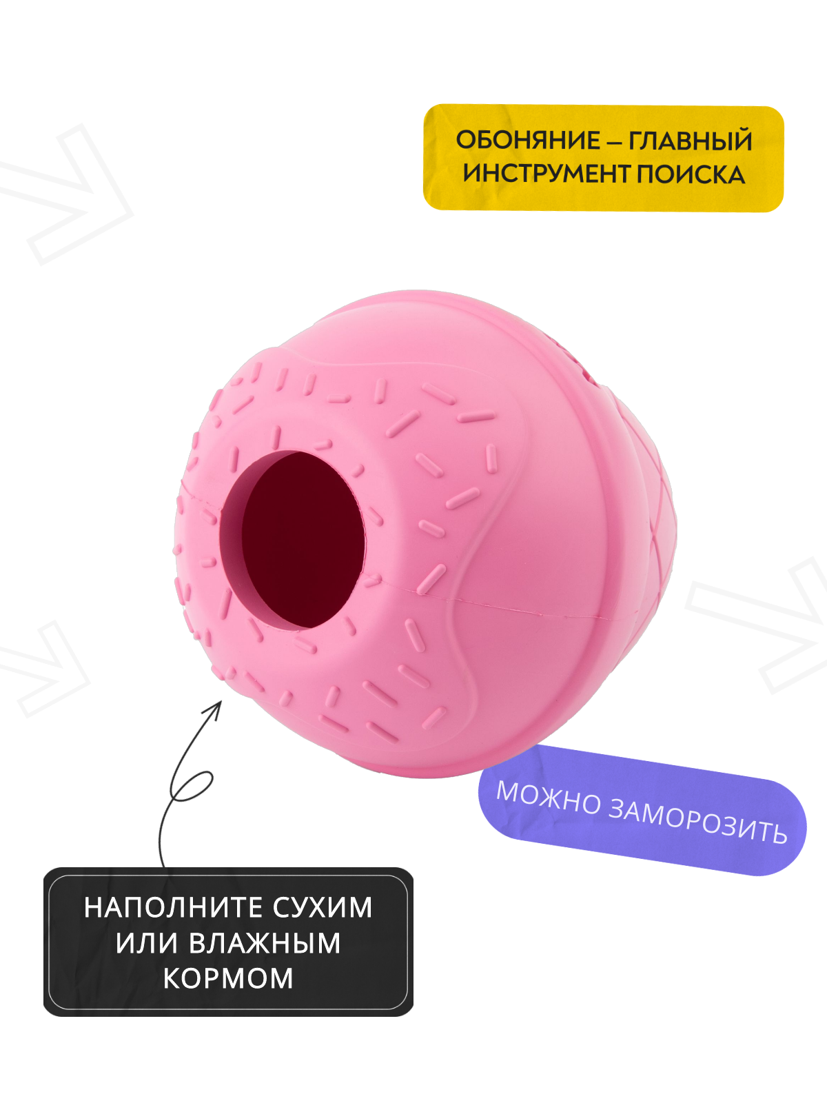 Игрушка Mr.Kranch для собак Мороженое 8*9 см розовая с ароматом бекона