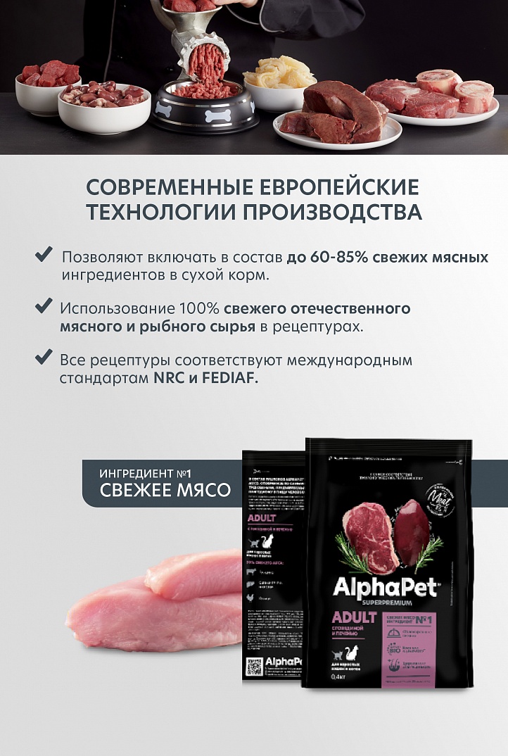 AlphaPet Superpremium Сухой корм для собак малых пород с индейкой и рисом 1,5 кг 4670064651119