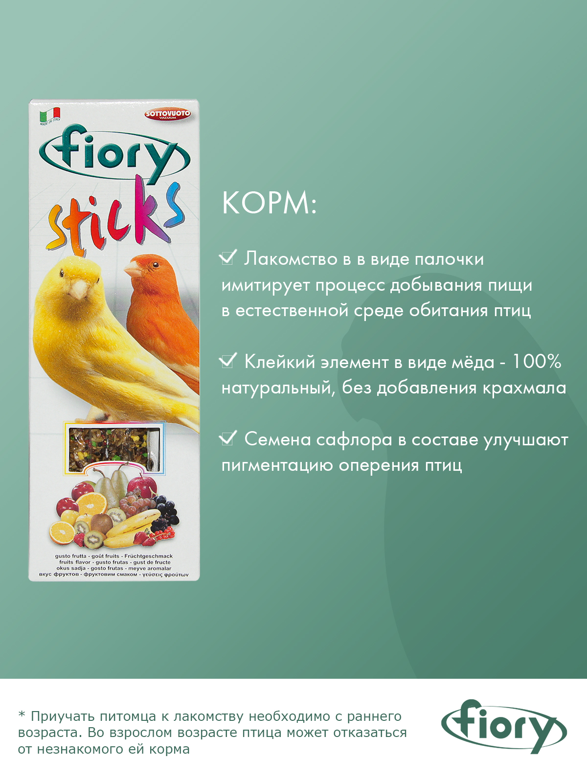 Лакомство Fiory Sticks палочки для канареек, с фруктами 2х30 г