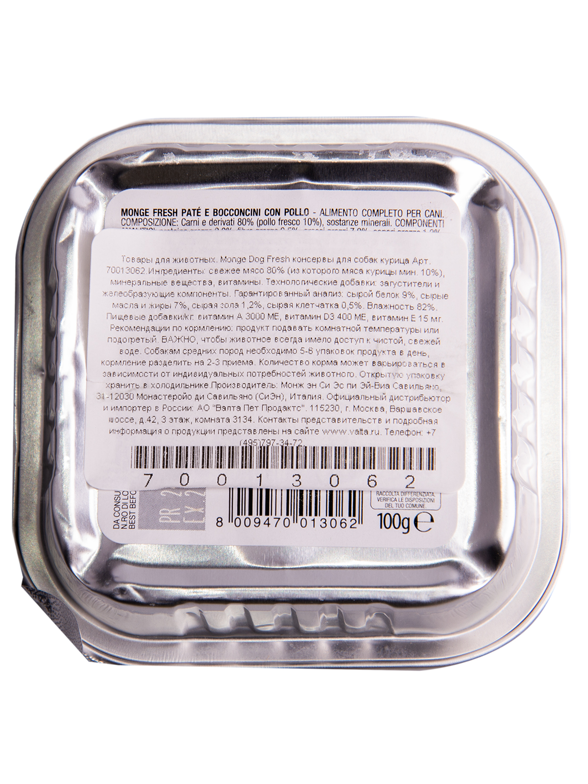 Влажный корм Monge Dog Fresh для собак, с курицей, консервы 100 г