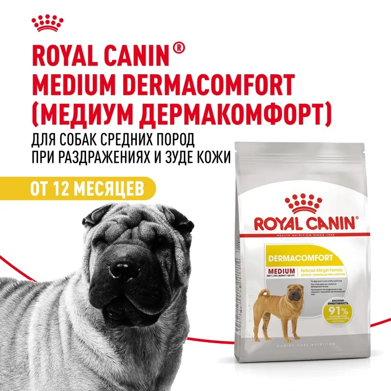 ROYAL CANIN Корм для средних собак при раздражениях и зуде кожи 10 кг