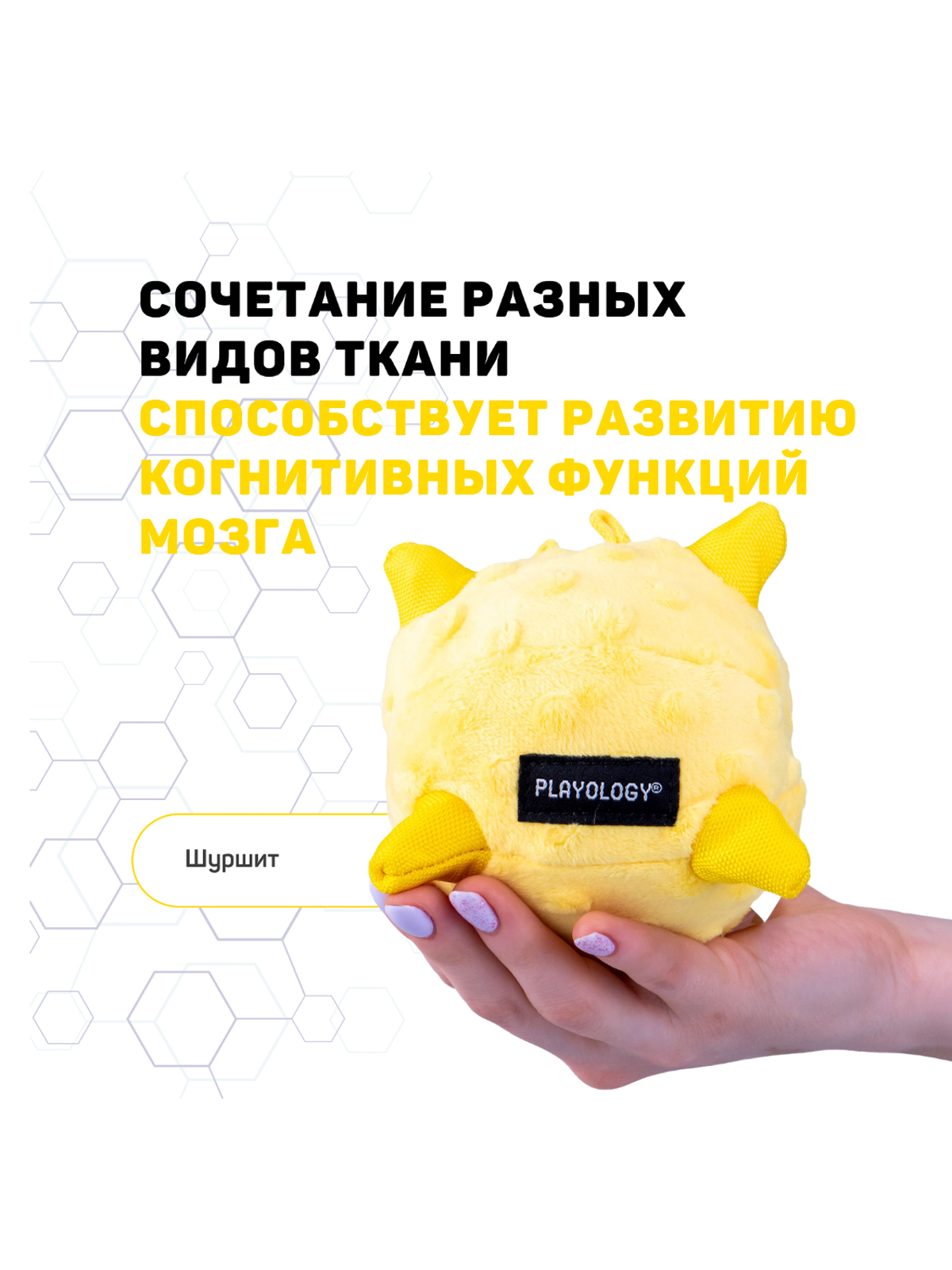 Сенсорный плюшевый мяч Playology PUPPY SENSORY BALL 11 см для щенков мелких и средних пород 8-16 недель с ароматом курицы, цвет желтый
