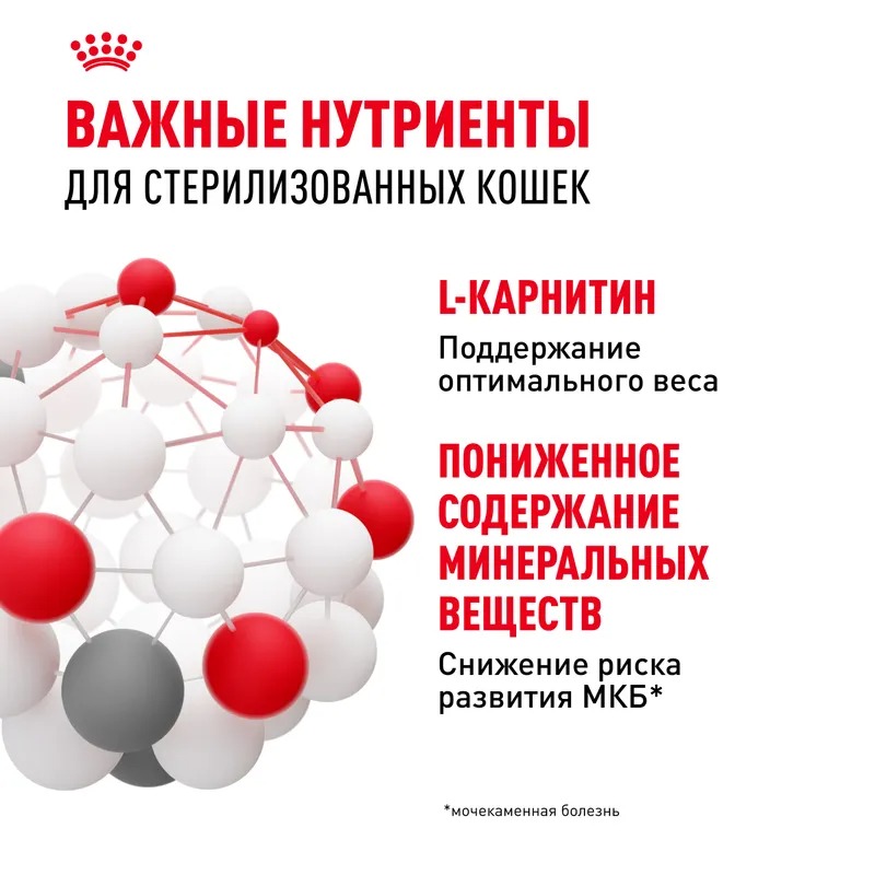 ROYAL CANIN Корм в желе для стерилизованных кошек 1шт-85гр