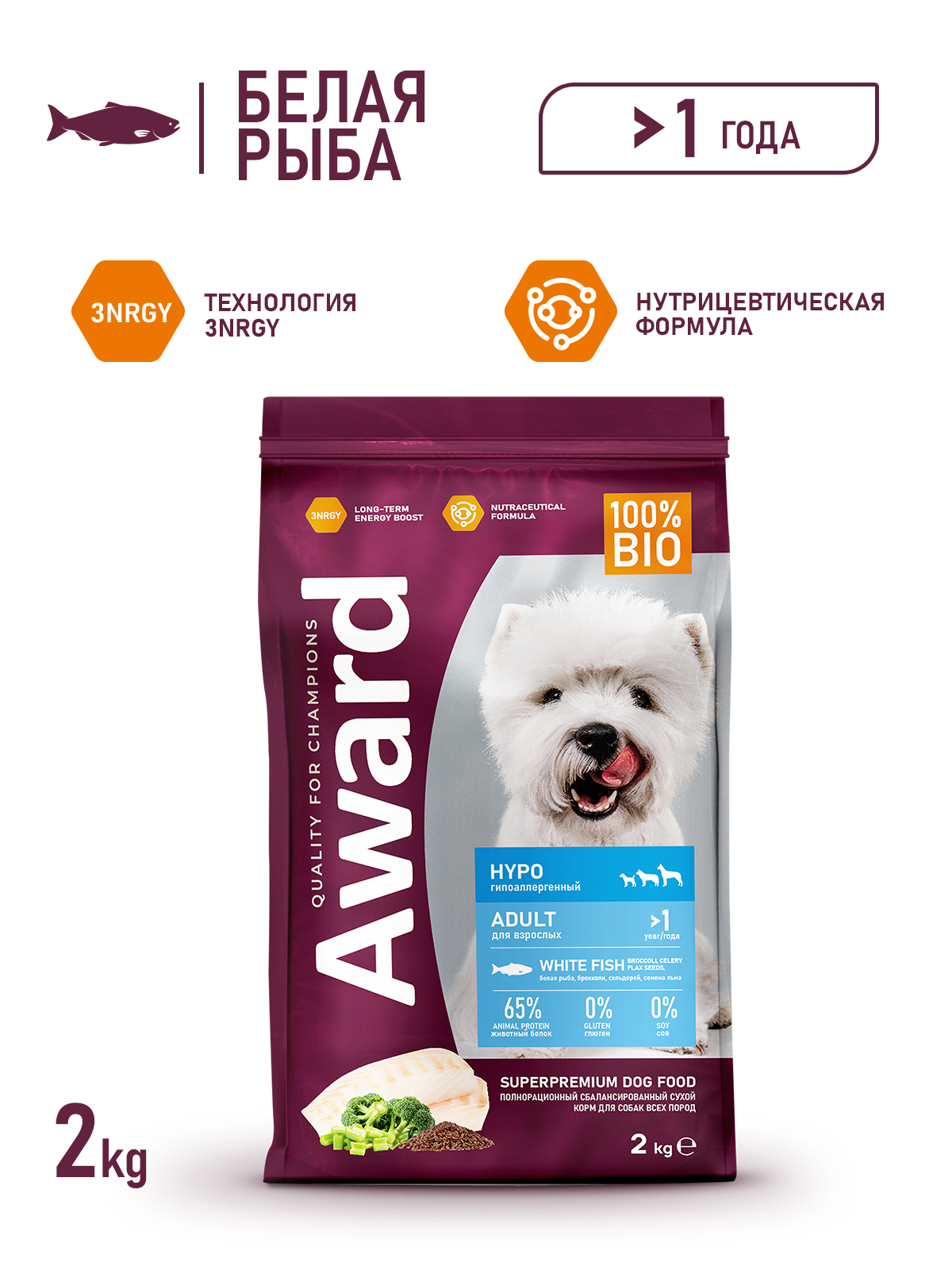 Сухой корм AWARD HYPO для взрослых собак всех пород с белой рыбой с добавлением брокколи, сельдерея и семян льна 2кг