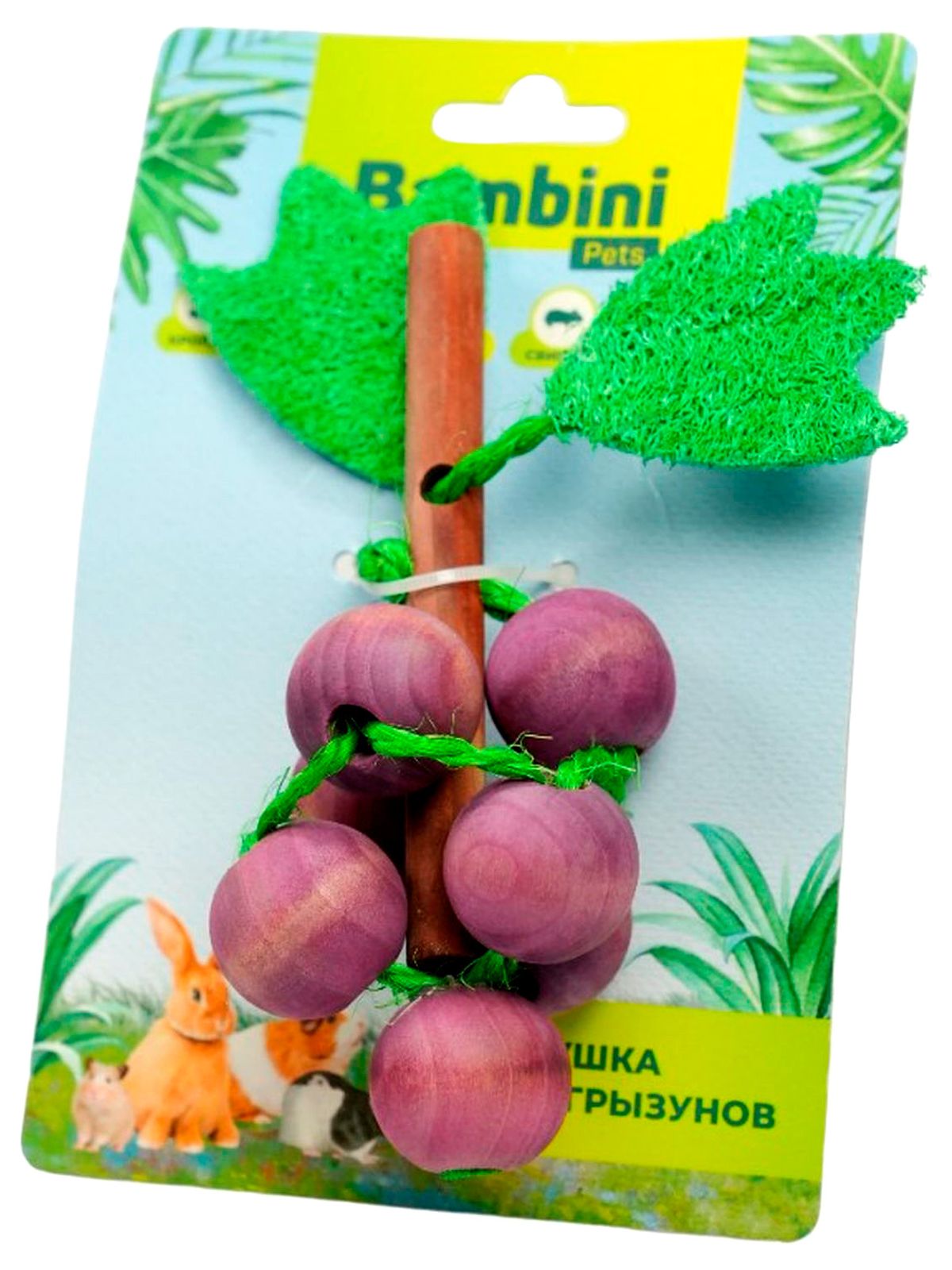 Bambini Pets Игрушка для грызунов "Виноград" из дерева и люфы (34001)