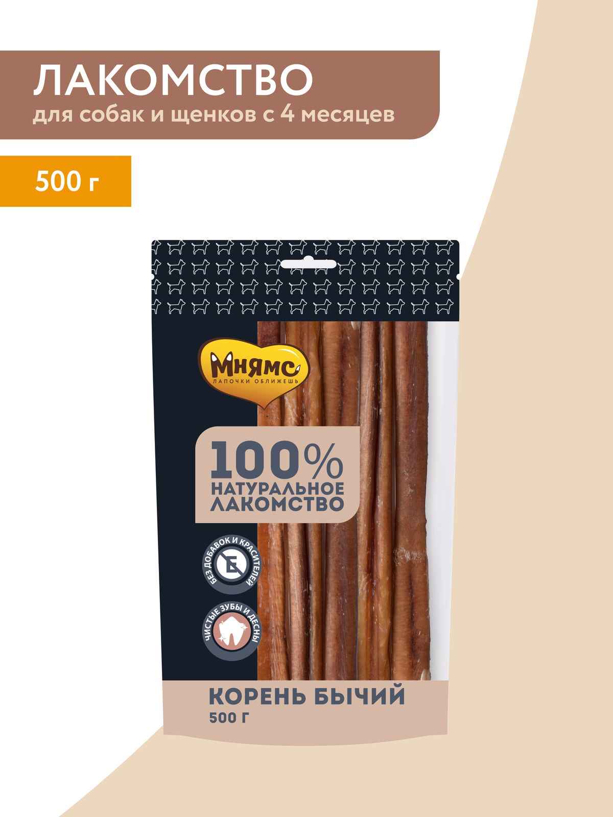 Лакомство Мнямс На каждый день для собак Корень бычий 500 г