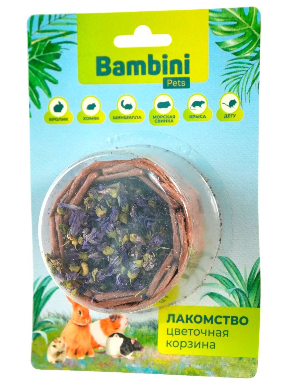 Лакомство Bambini Pets Корзина с высушенными цветками мальвы для грызунов и кроликов, 10 г.