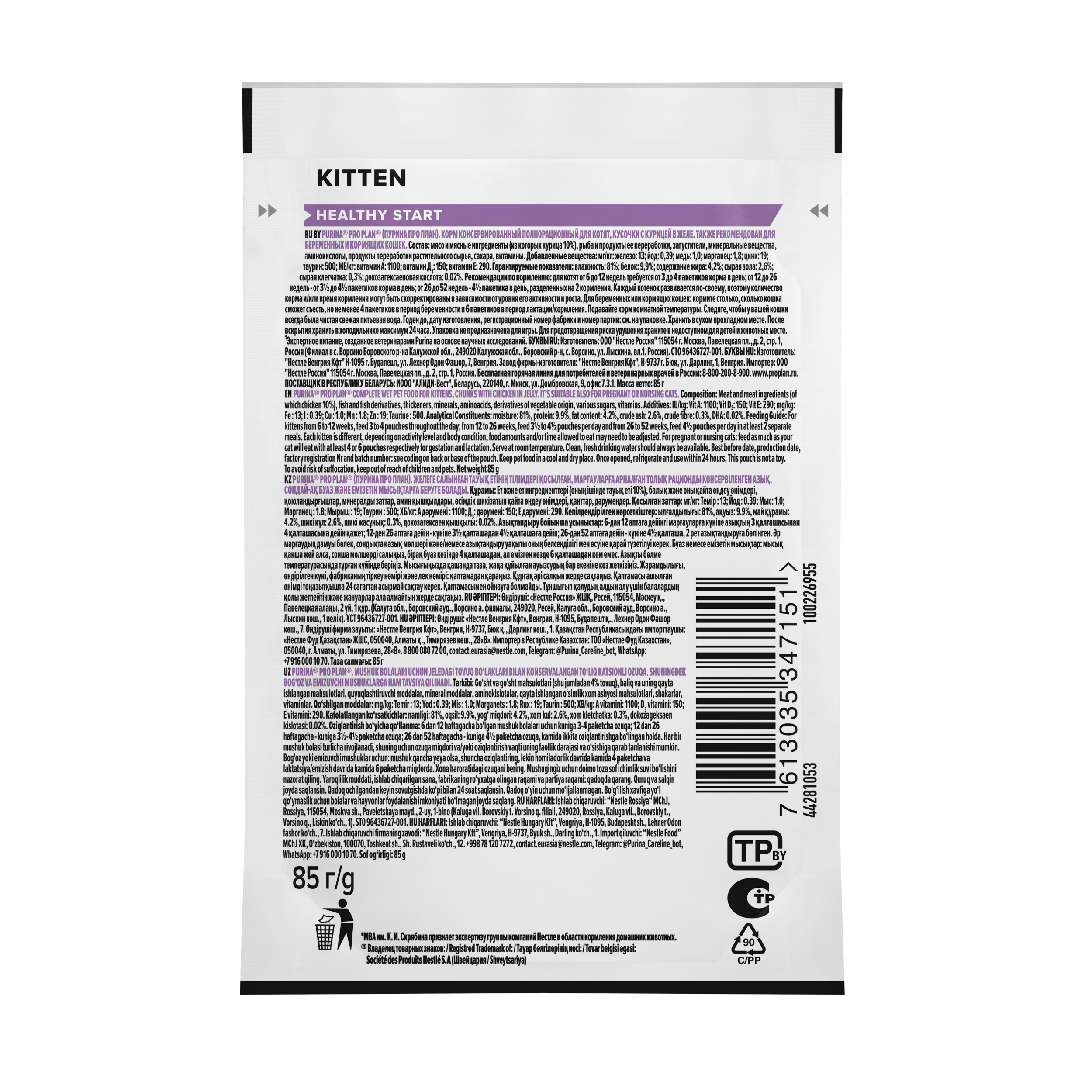 Влажный корм PRO PLAN HEALTHY START для котят, с курицей в желе, 85 г 7613035347151