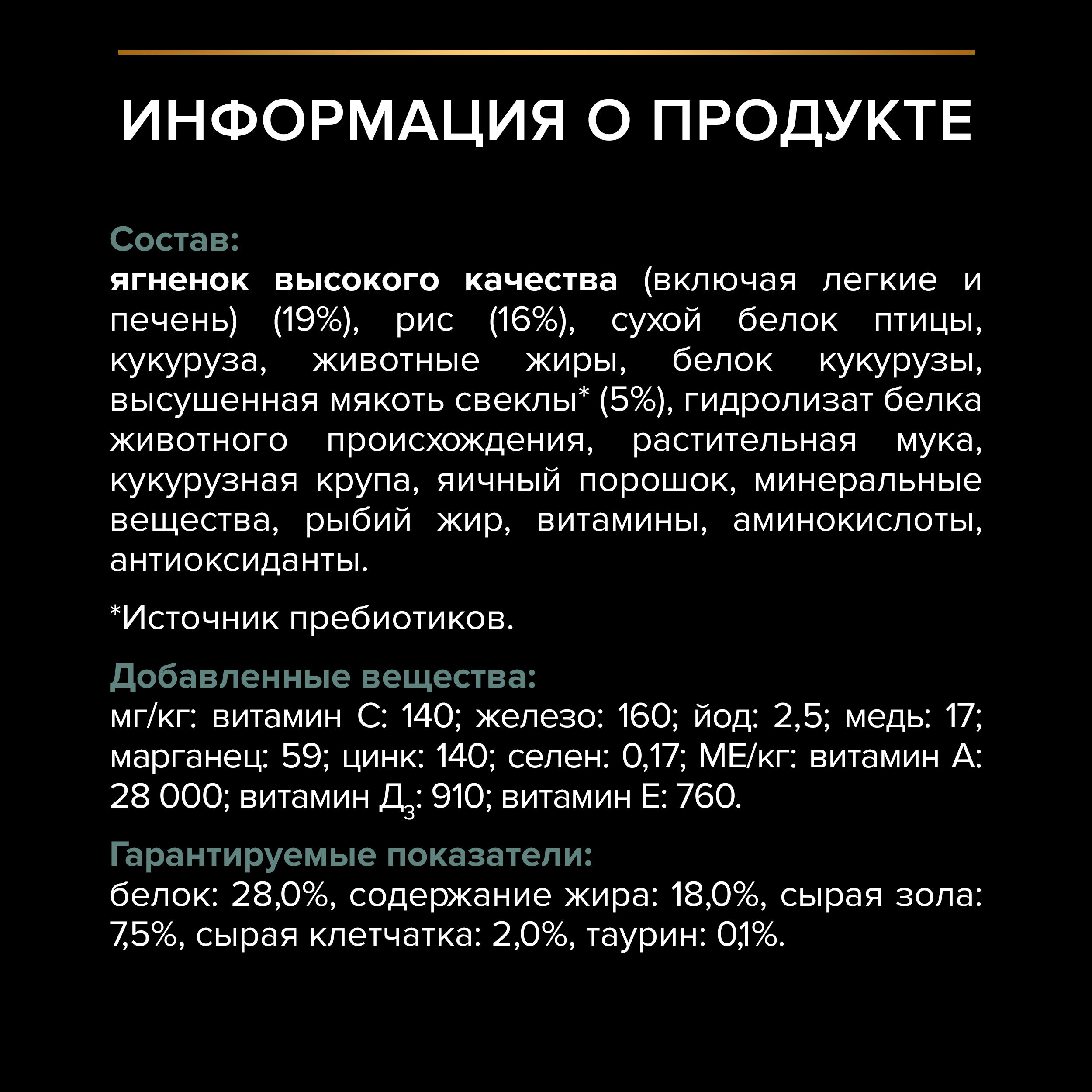 Сухой корм PRO PLAN SENSITIVE DIGESTION для взрослых собак крупных пород с атлетическим телосложением с чувствительным пищеварением с ягненком, 3кг 7613035415478