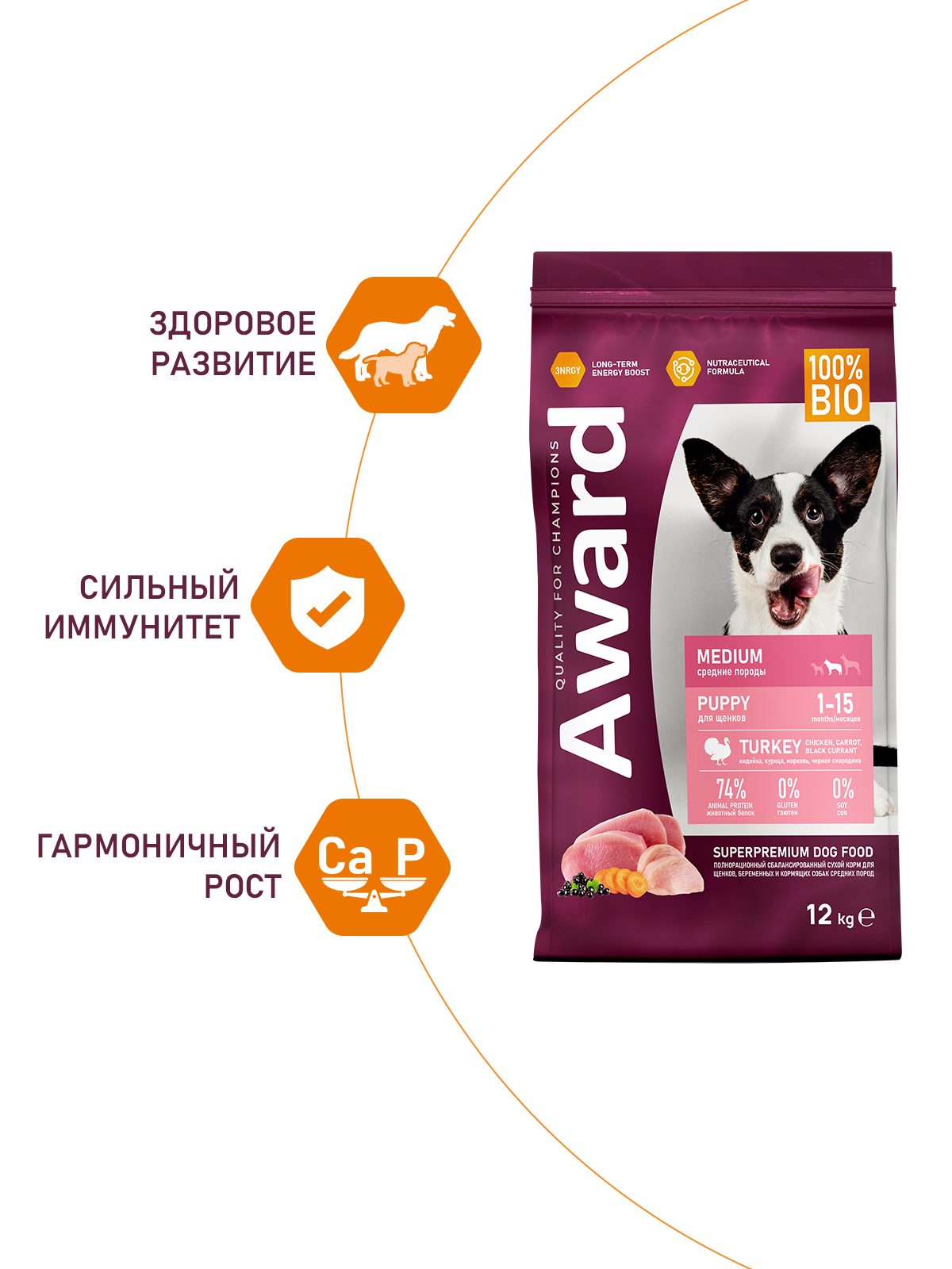 Сухой корм AWARD для щенков от 1 мес, беременных и кормящих сук средних пород с индейкой и курицей с добавлением моркови и черной смородины 12кг 4630147175673