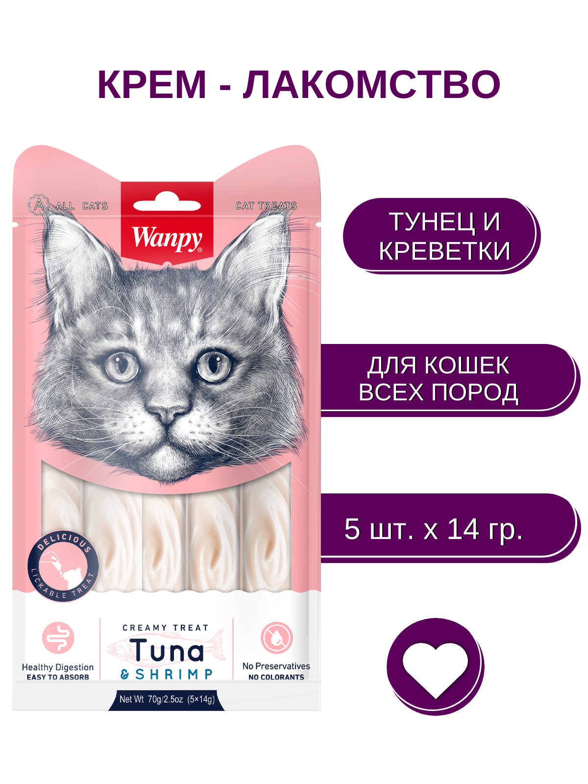 Wanpy Cat Лакомство для кошек «нежное пюре» из тунца и креветок 70 г