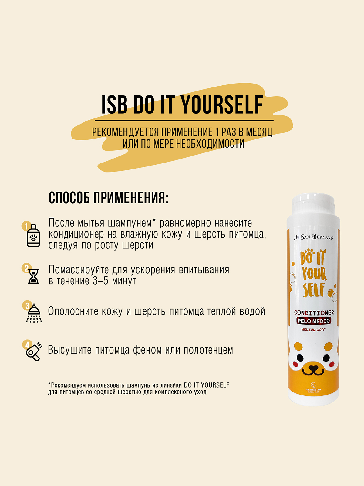ISB Do it yourself кондиционер для животных с средней шерстью 300 мл 8022767055675