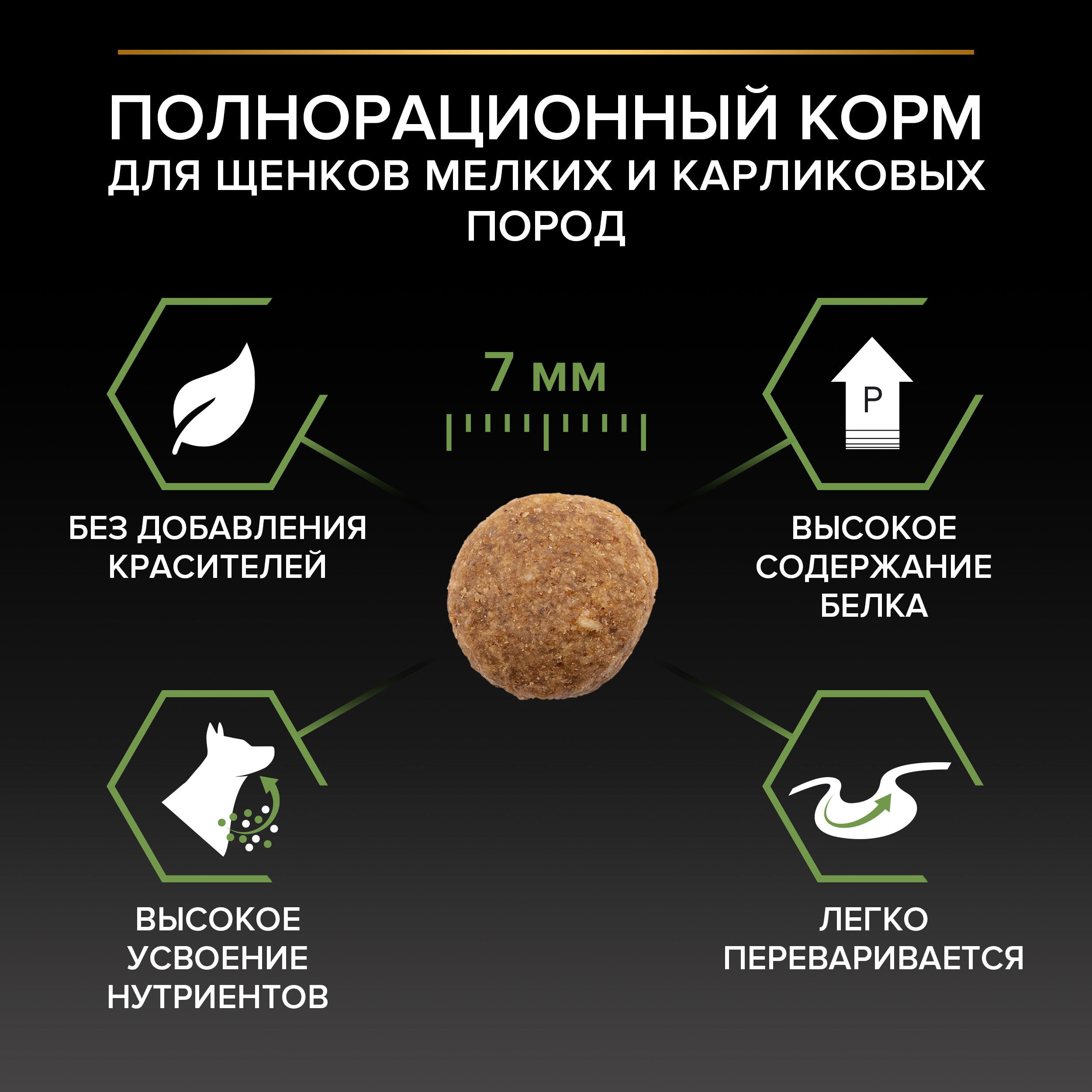PRO PLAN Сухой корм для щенков мелких пород из курицы 7 кг 7613035123366