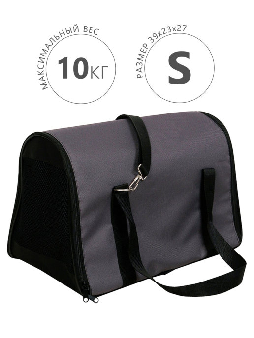 Сумка-переноска FLIP одноцветная, размер S, 39х23х27 см, серая Rich Breed (PerseiLine)