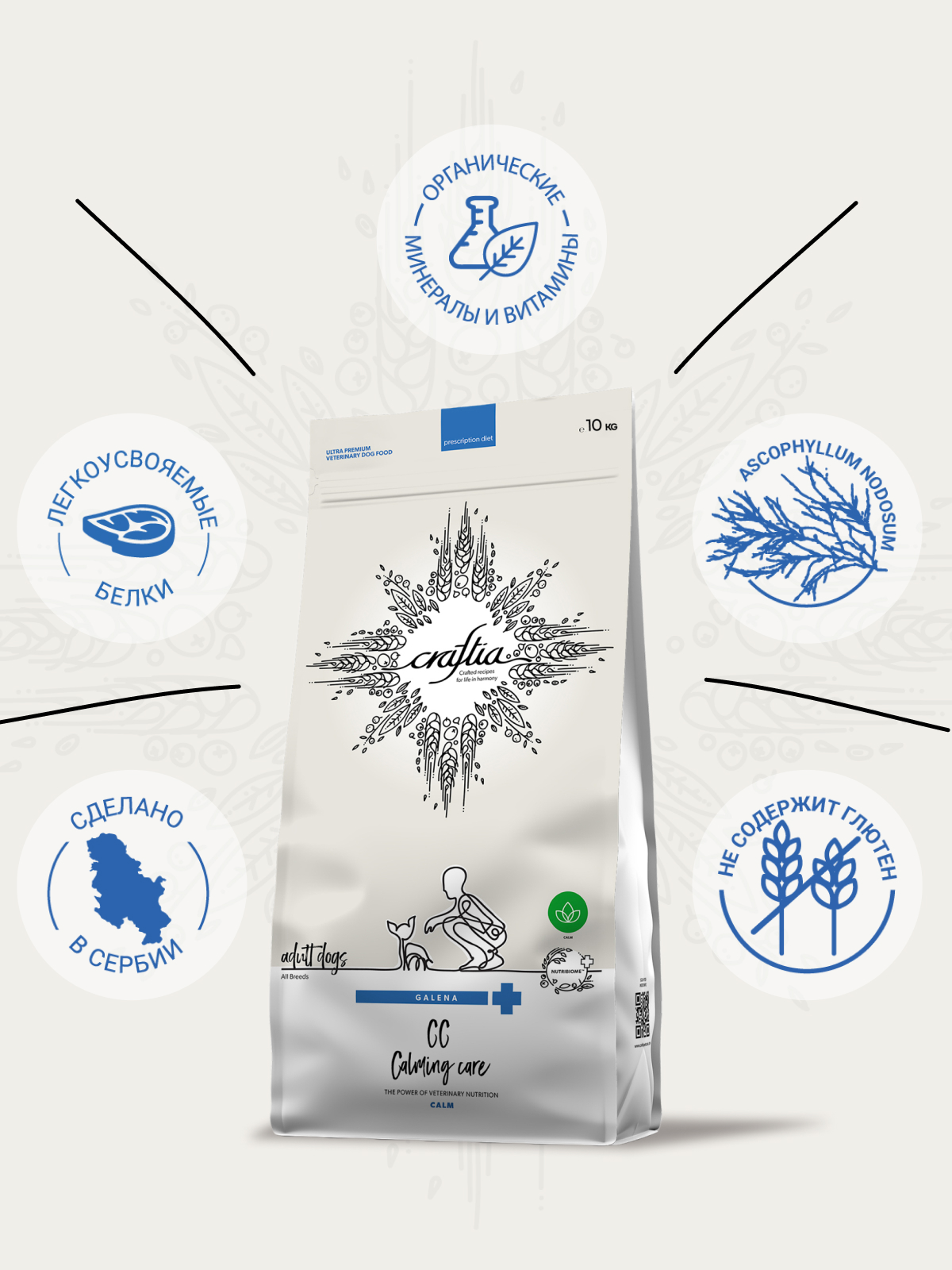 Ветеринарная диета CRAFTIA GALENA DOG CALMING CARE Калминг для собак при стрессовых ситуациях 10 кг