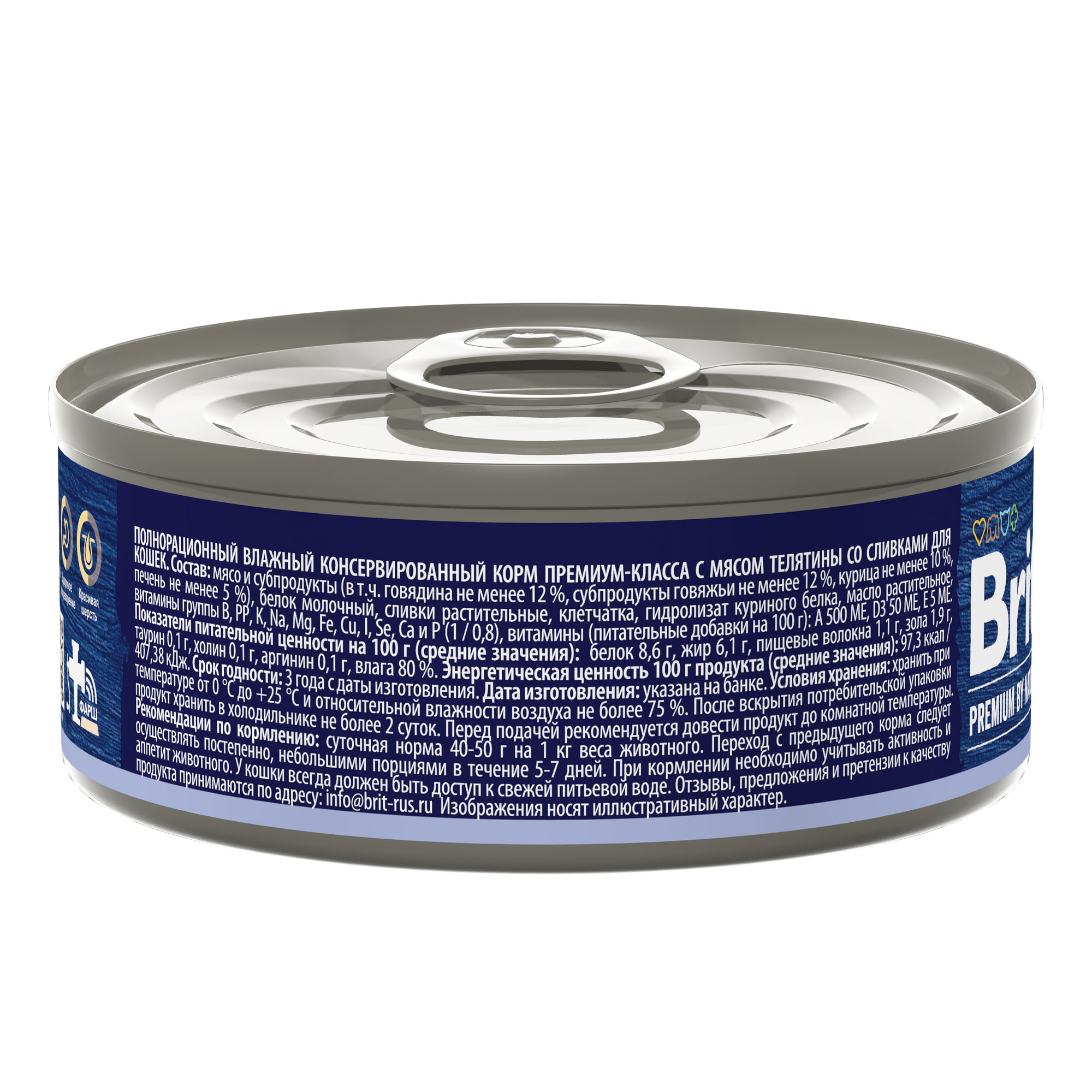 Brit Premium by Nature Консервы для кошек, телятина и сливки, 100г